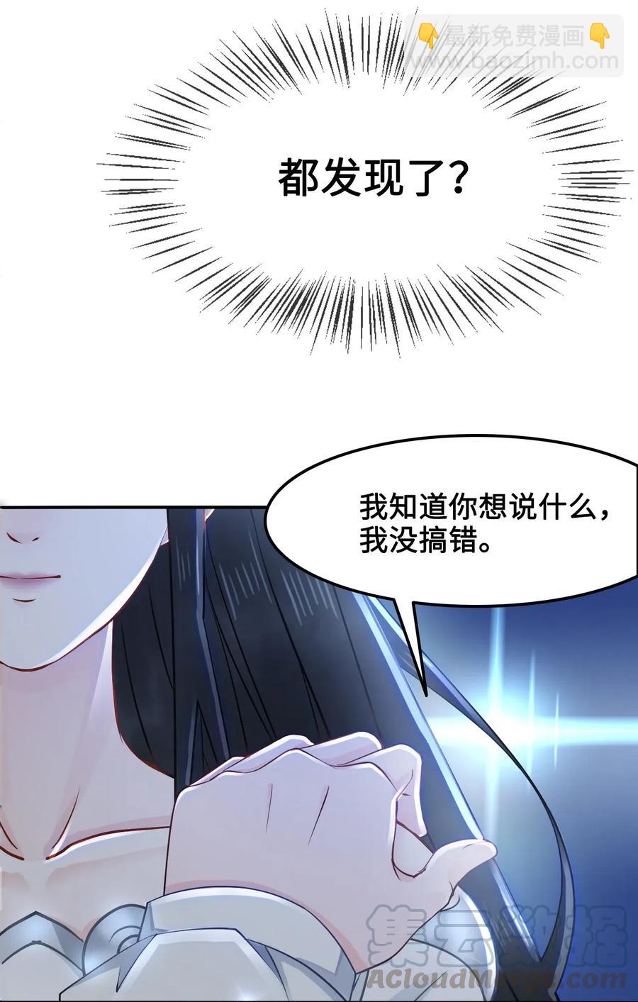 019 告诉你一个我的秘密-第19话