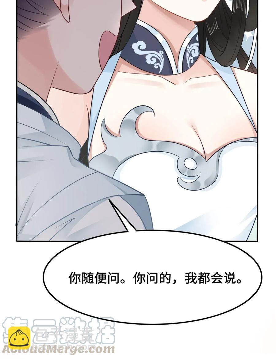 021 我们一起去帝阁吧！-第21话