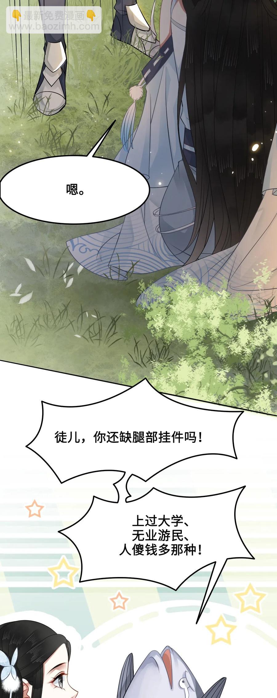 021 我们一起去帝阁吧！-第21话