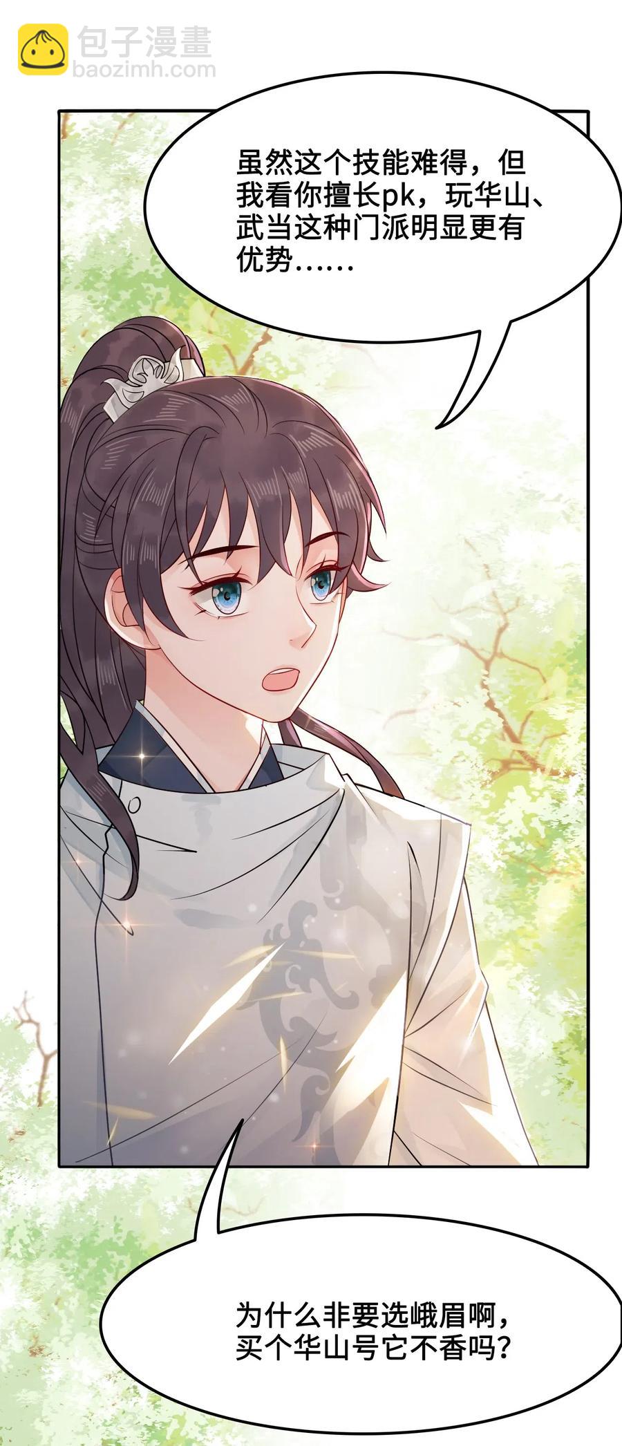 021 我们一起去帝阁吧！-第21话