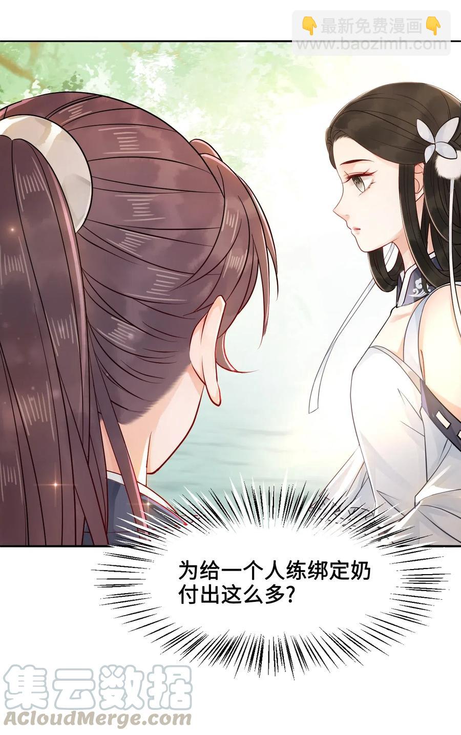 021 我们一起去帝阁吧！-第21话