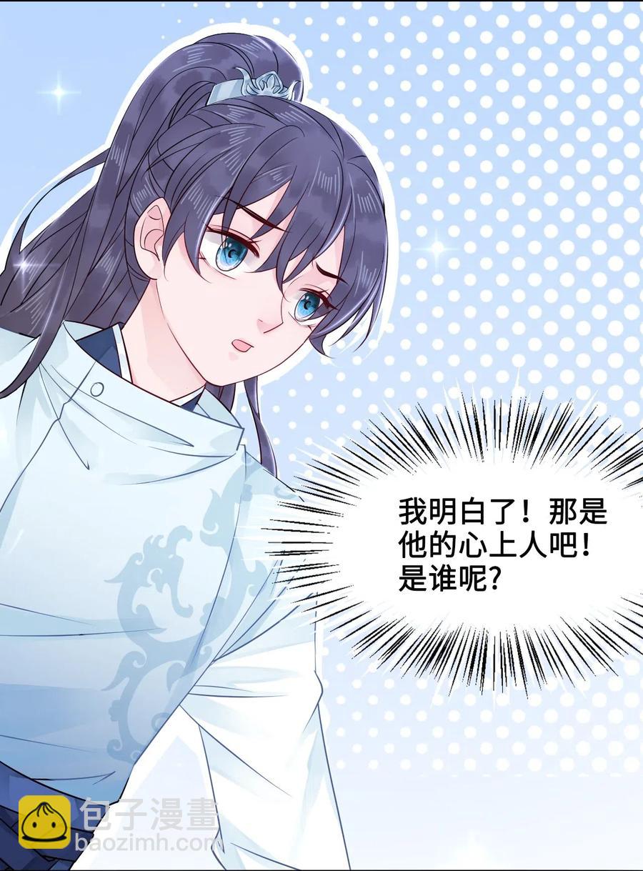 021 我们一起去帝阁吧！-第21话