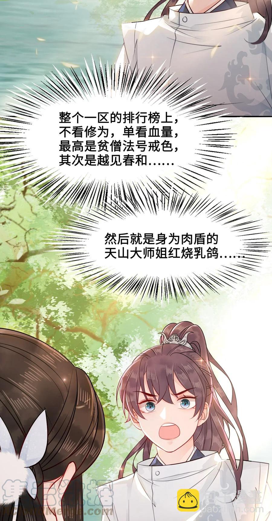 021 我们一起去帝阁吧！-第21话