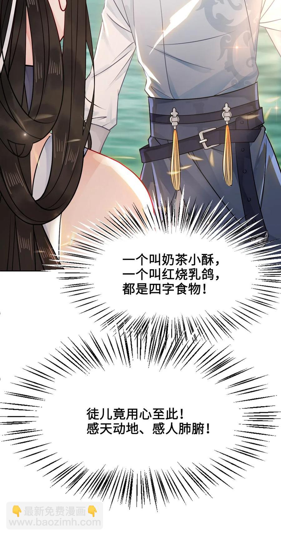 021 我们一起去帝阁吧！-第21话
