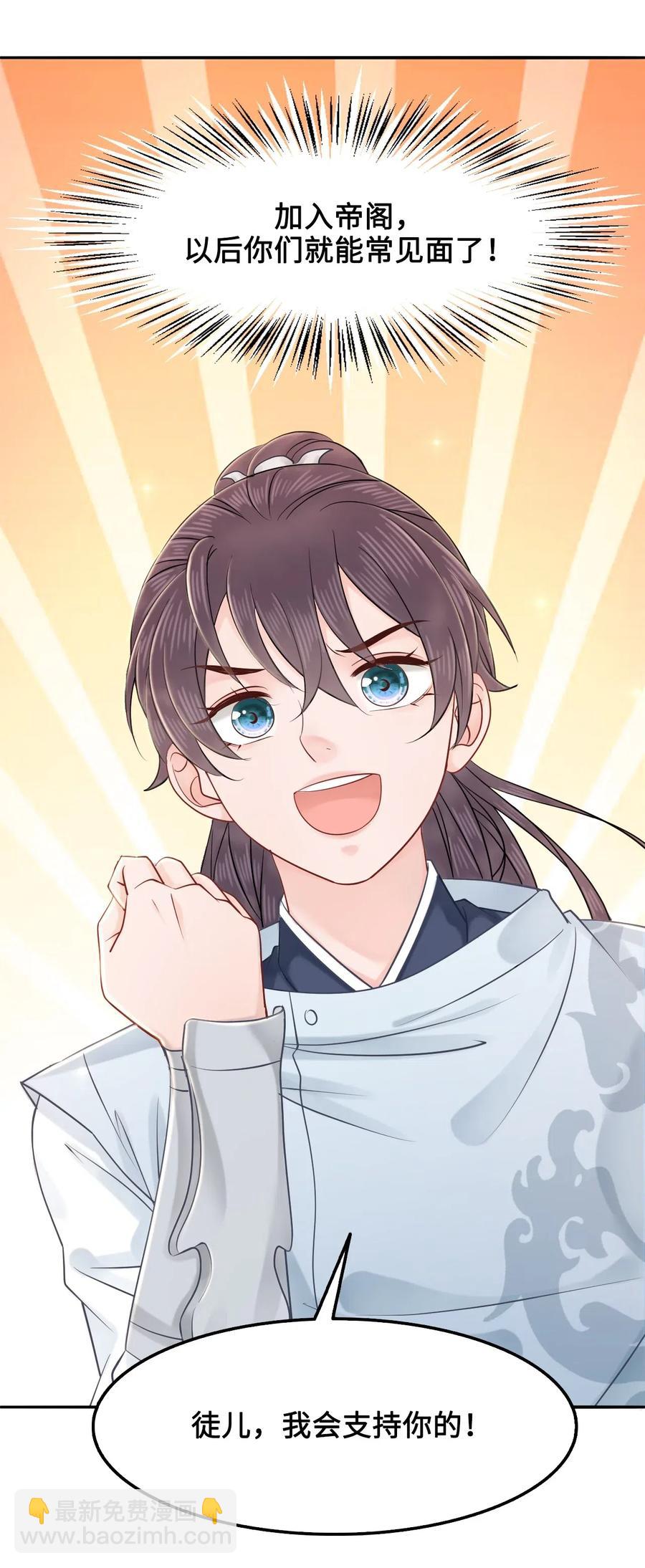 021 我们一起去帝阁吧！-第21话