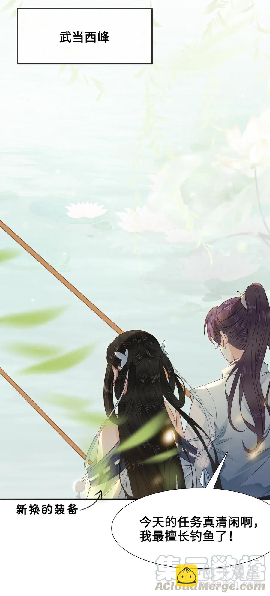 021 我们一起去帝阁吧！-第21话