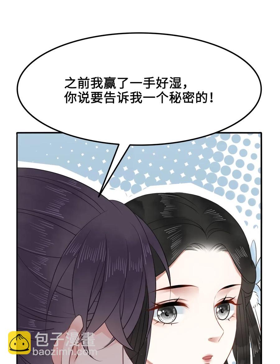 021 我们一起去帝阁吧！-第21话