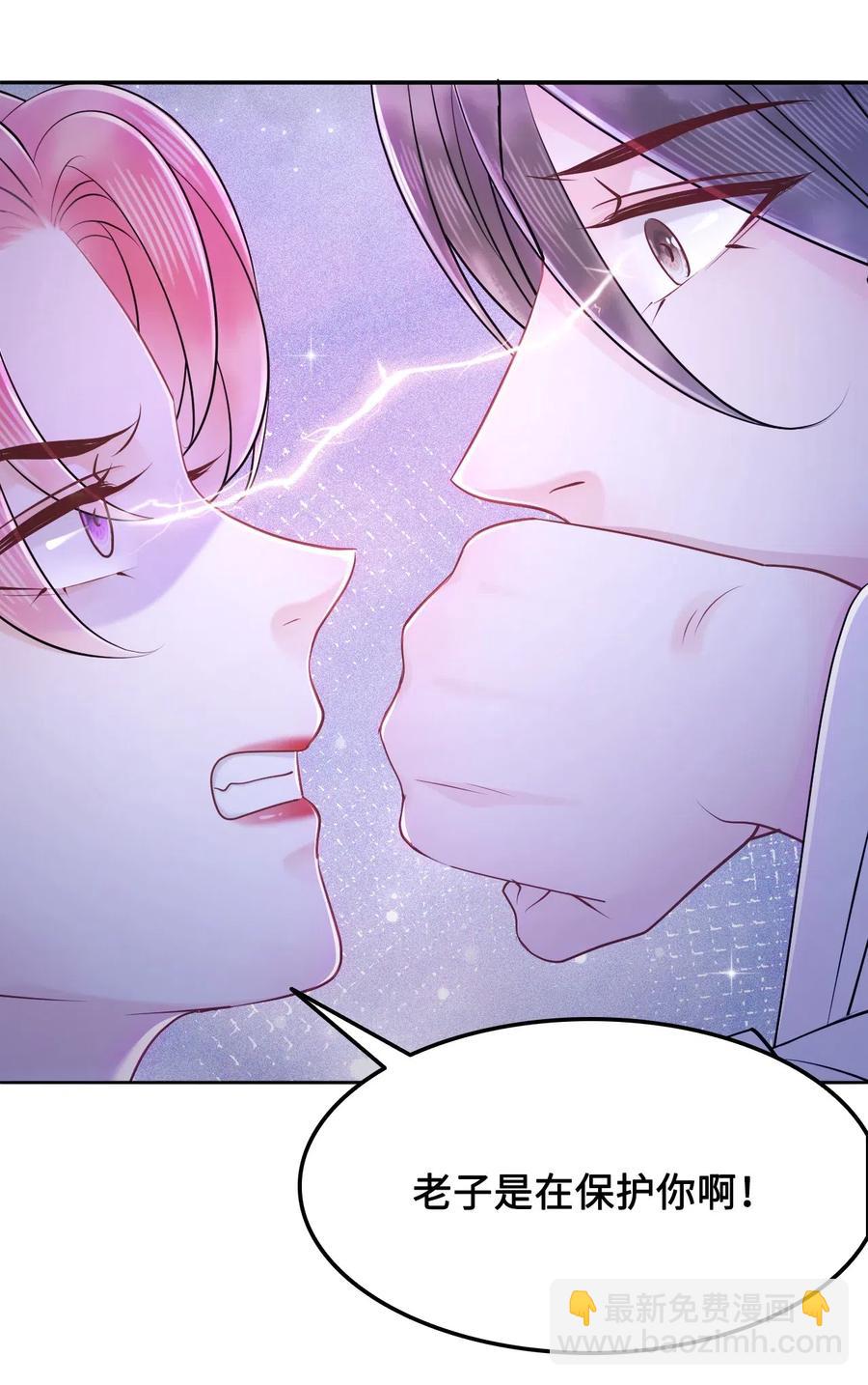 023 越见春和是这样的？(1/2)-第23话