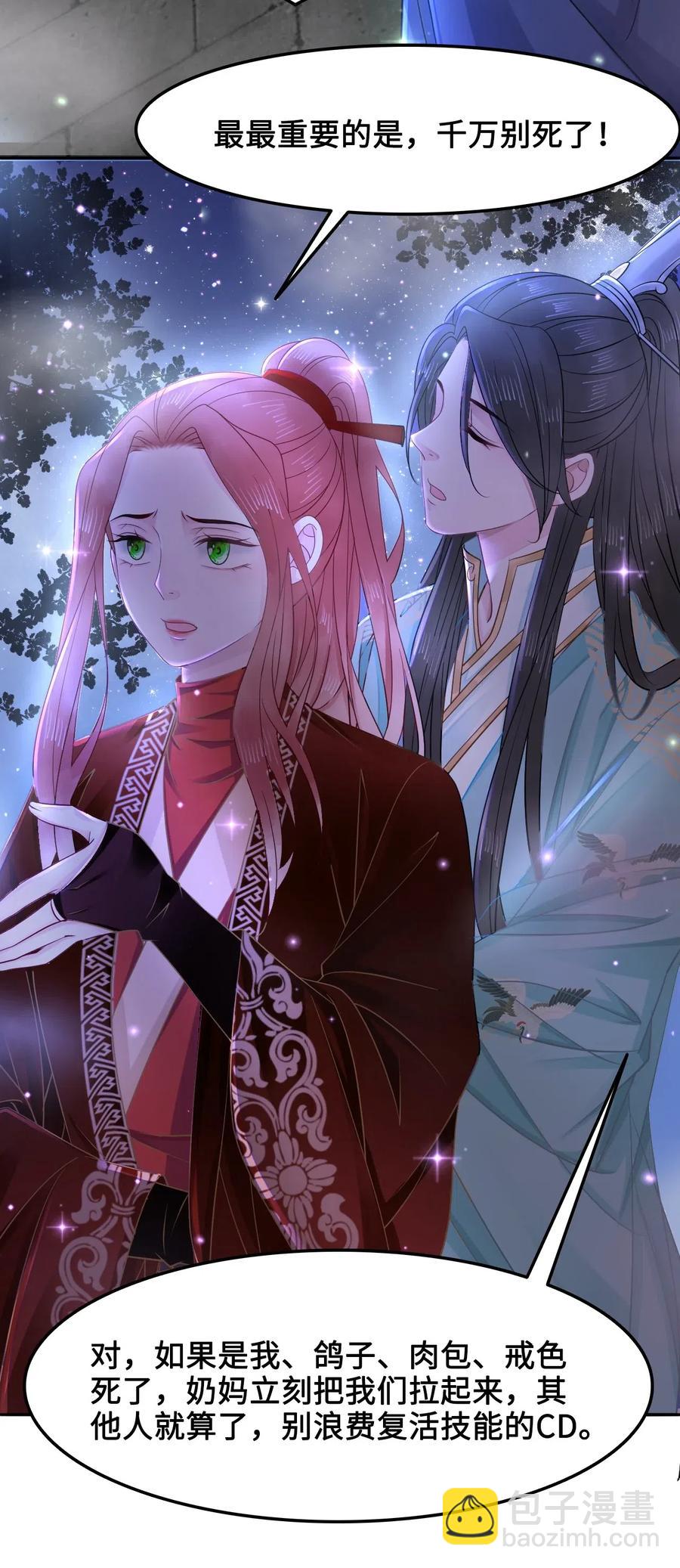 023 越见春和是这样的？(1/2)-第23话