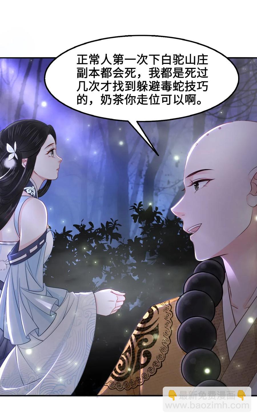 023 越见春和是这样的？(1/2)-第23话