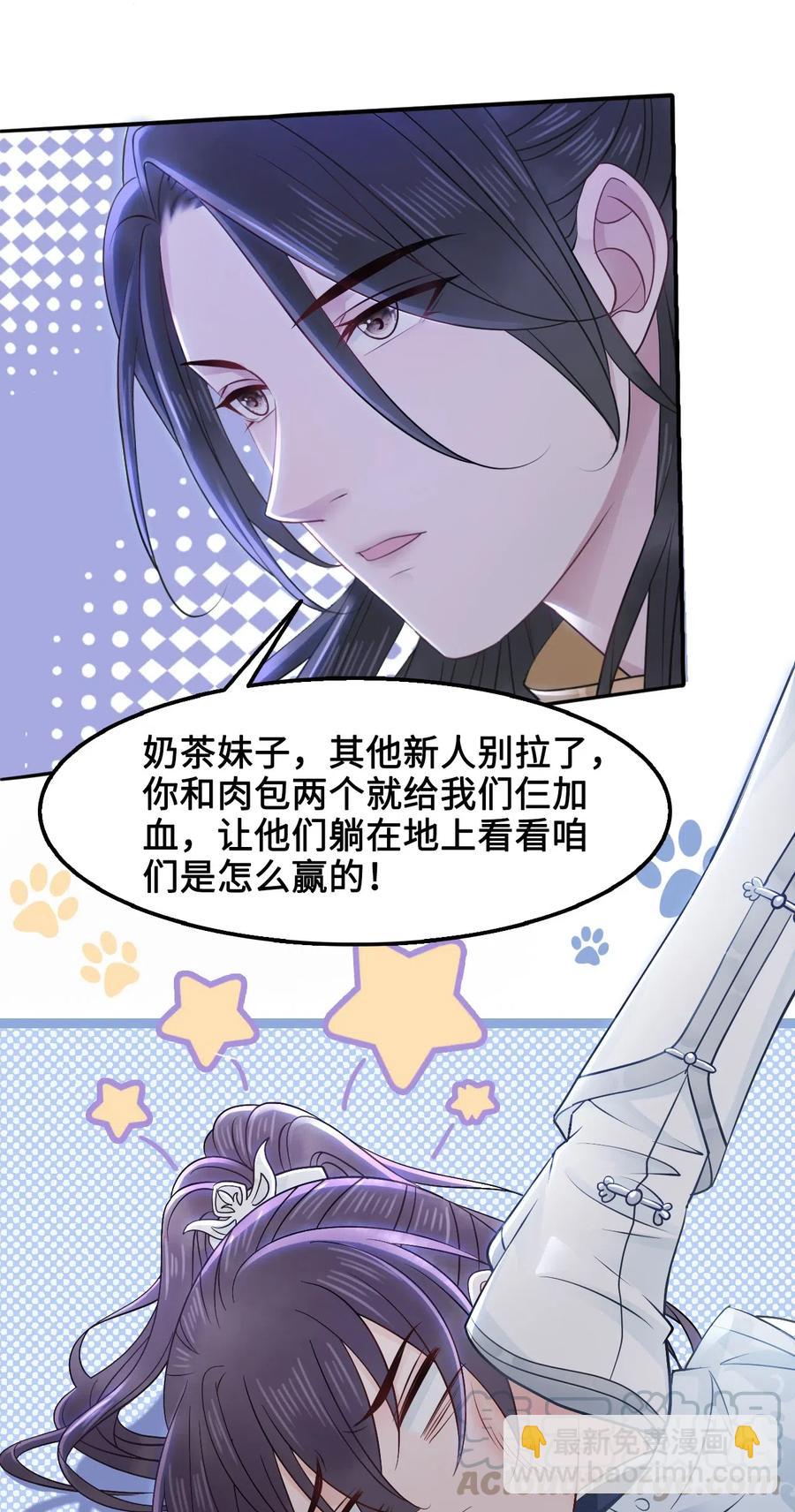 023 越见春和是这样的？(1/2)-第23话
