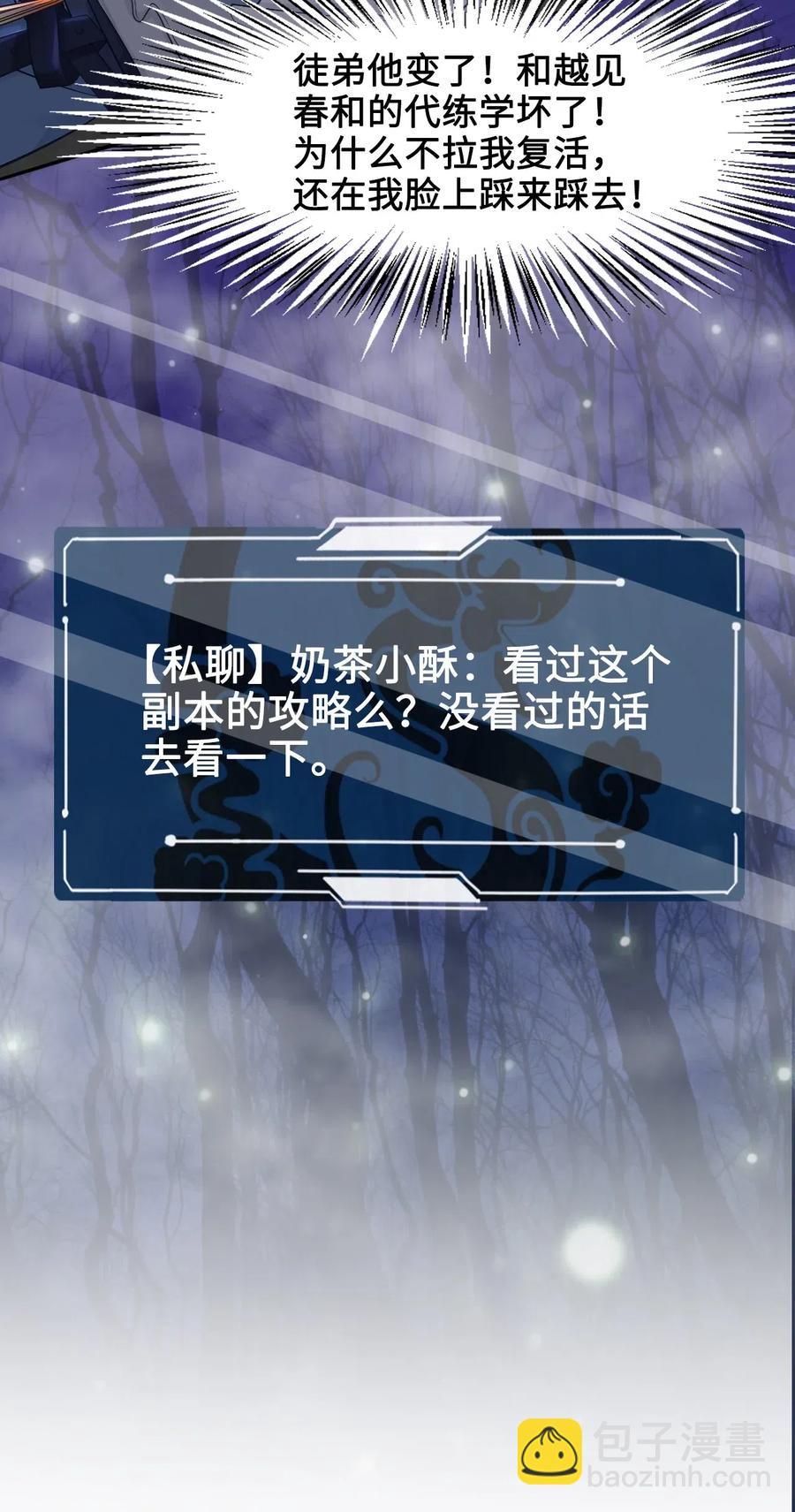 023 越见春和是这样的？(1/2)-第23话