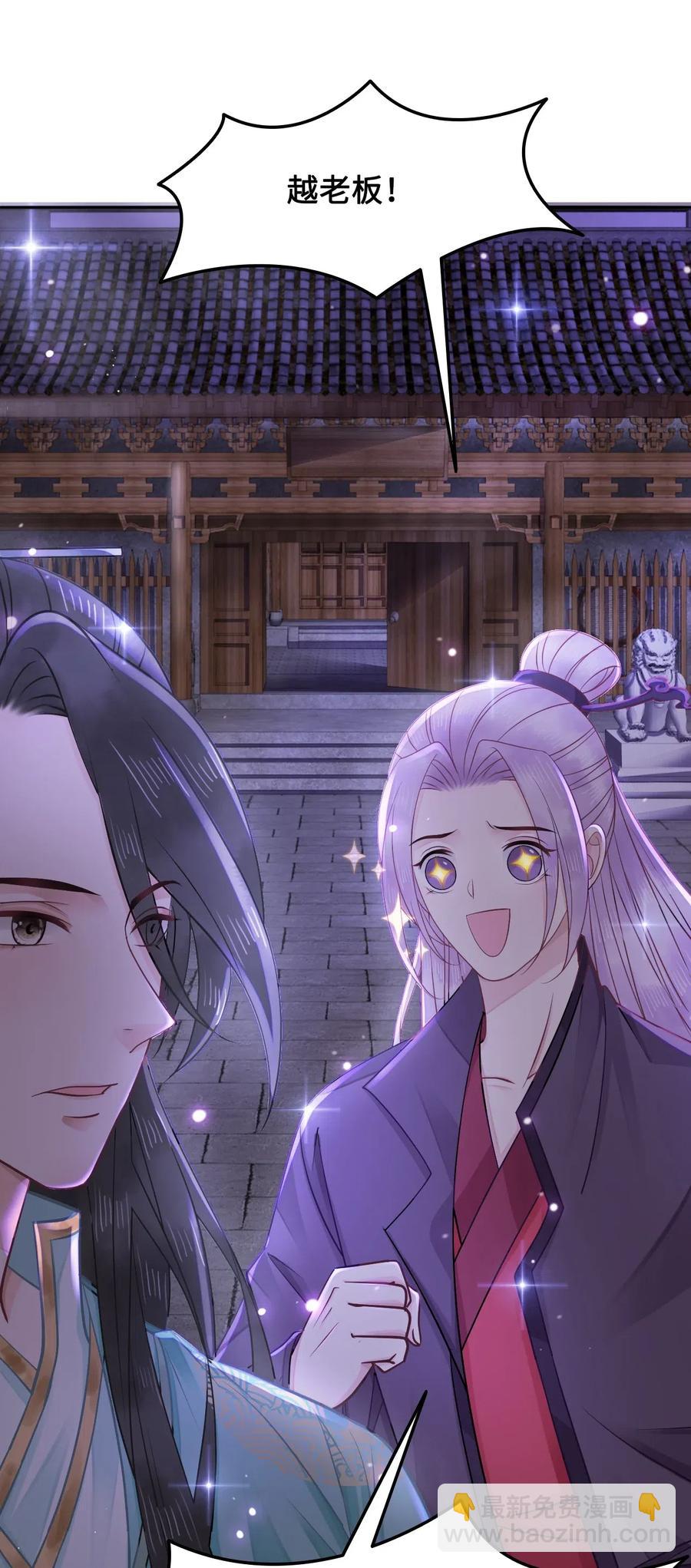 023 越见春和是这样的？(1/2)-第23话