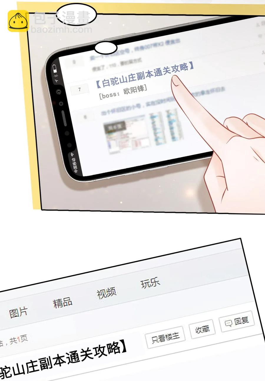 023 越见春和是这样的？(1/2)-第23话