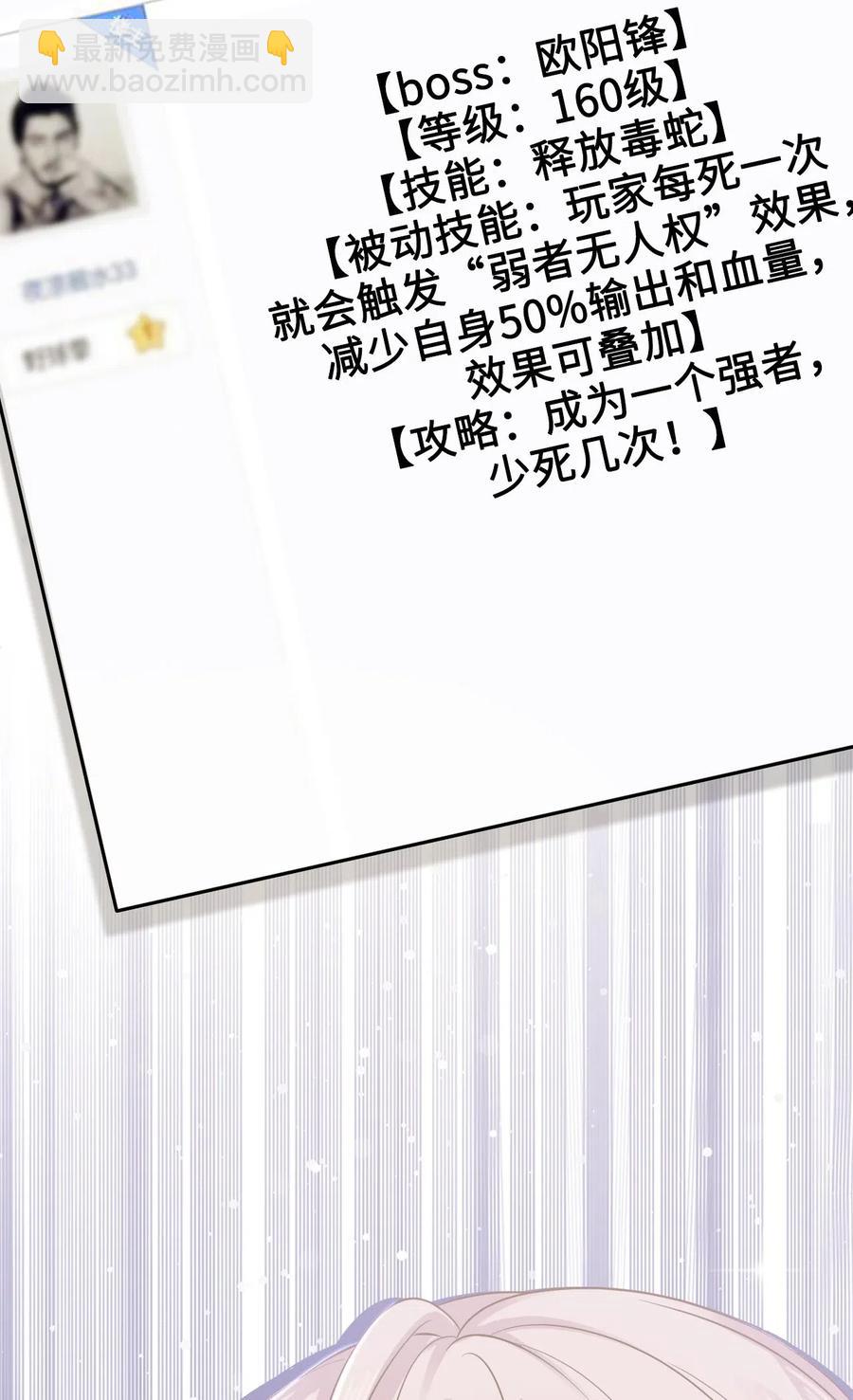 023 越见春和是这样的？(1/2)-第23话