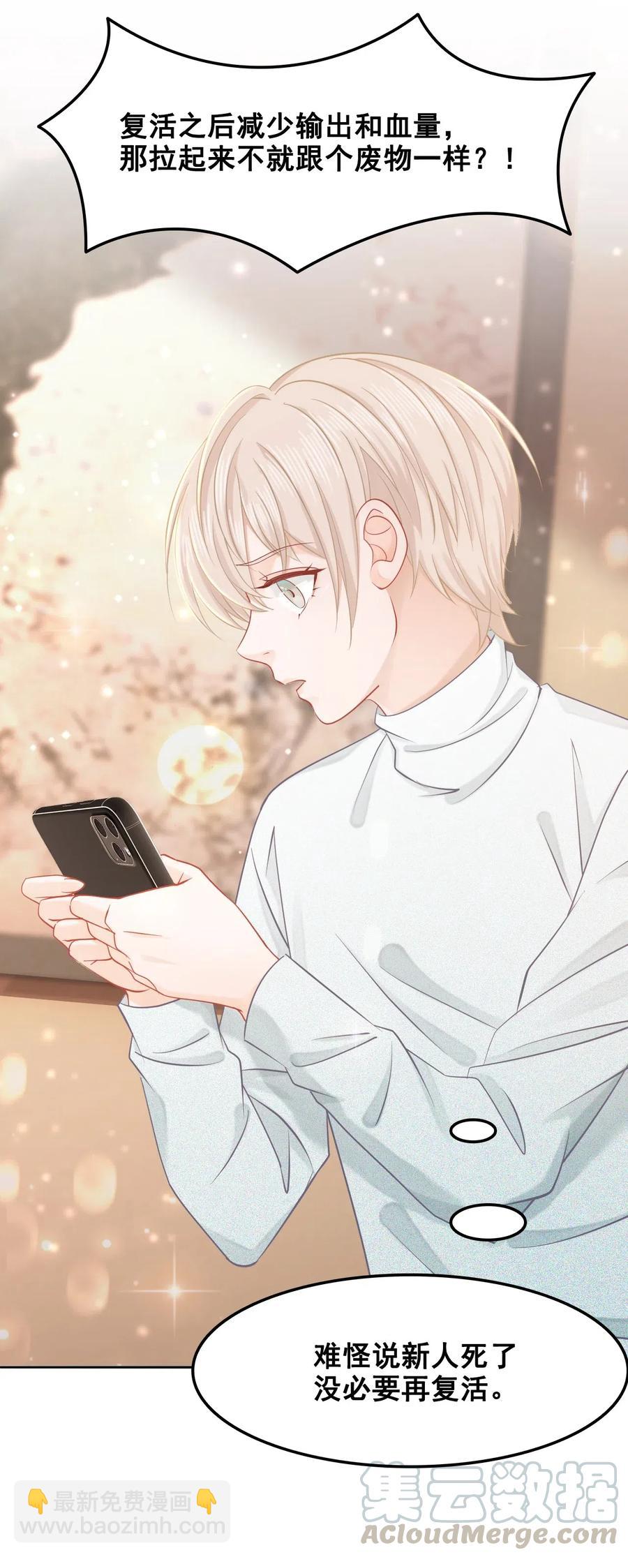 023 越见春和是这样的？(1/2)-第23话