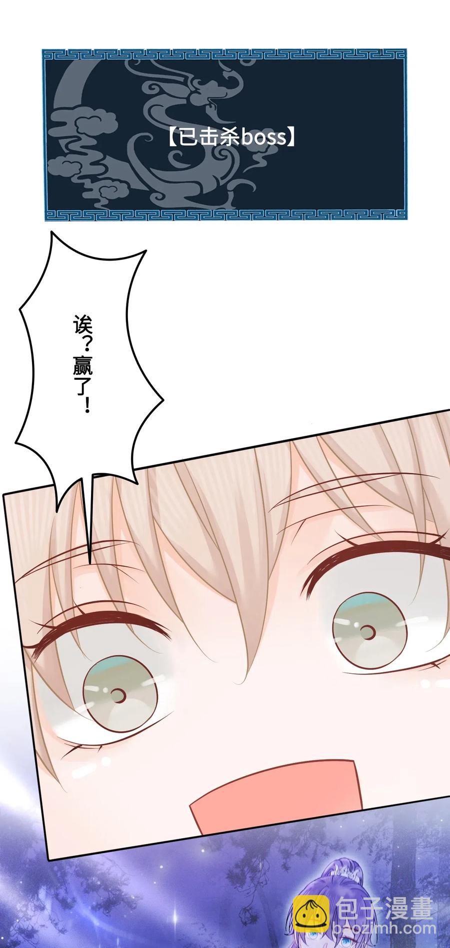 023 越见春和是这样的？(1/2)-第23话