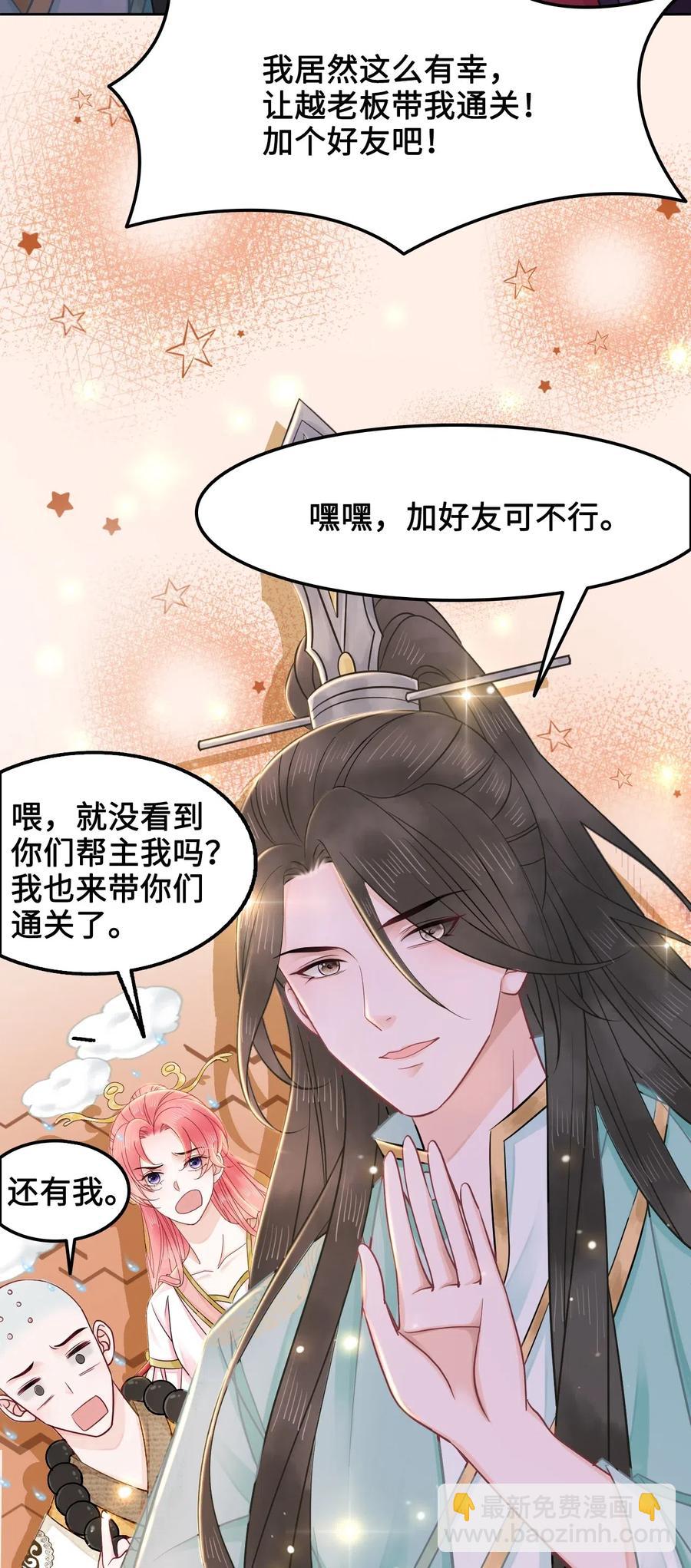 023 越见春和是这样的？(1/2)-第23话