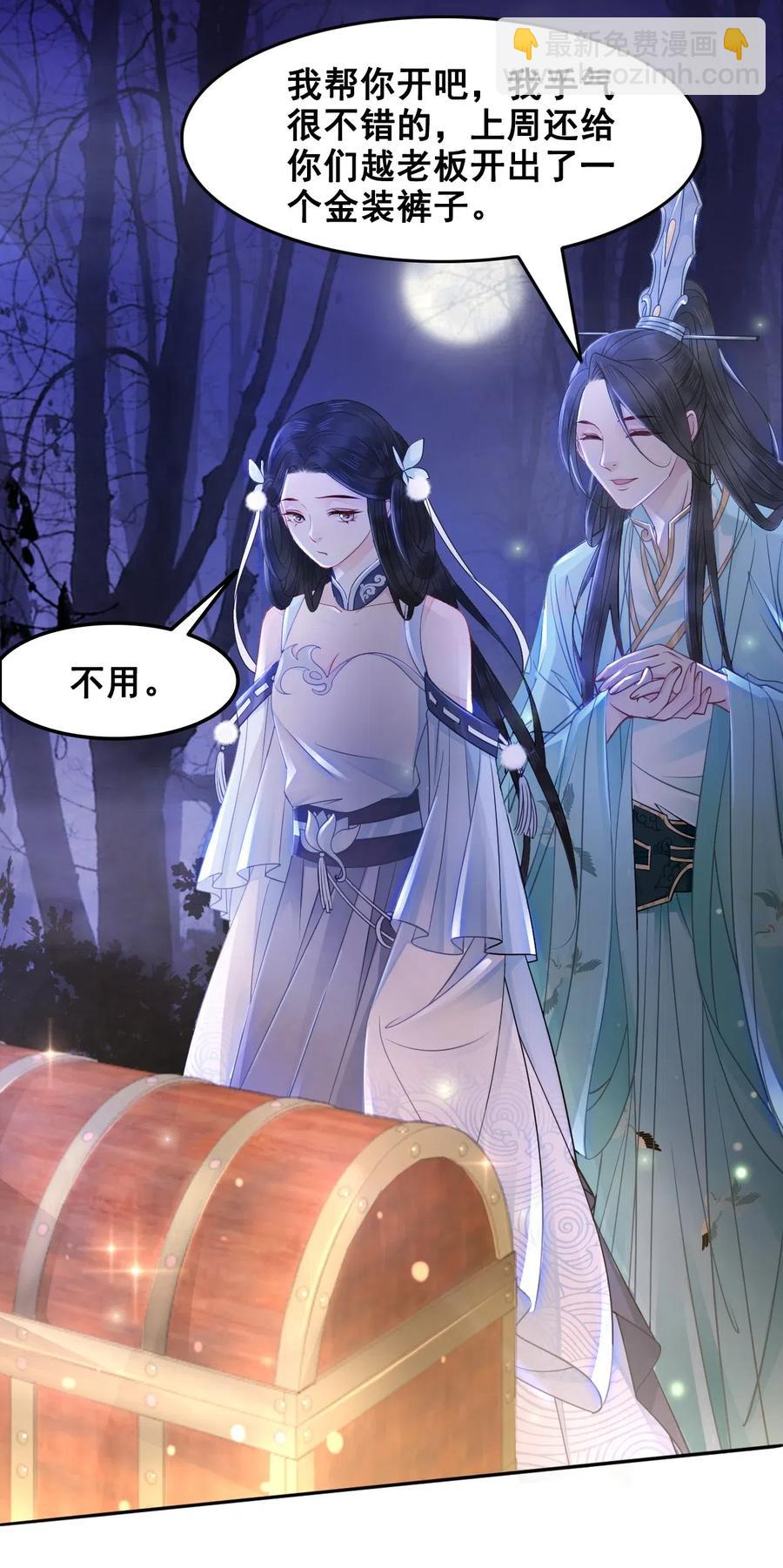 023 越见春和是这样的？(1/2)-第23话