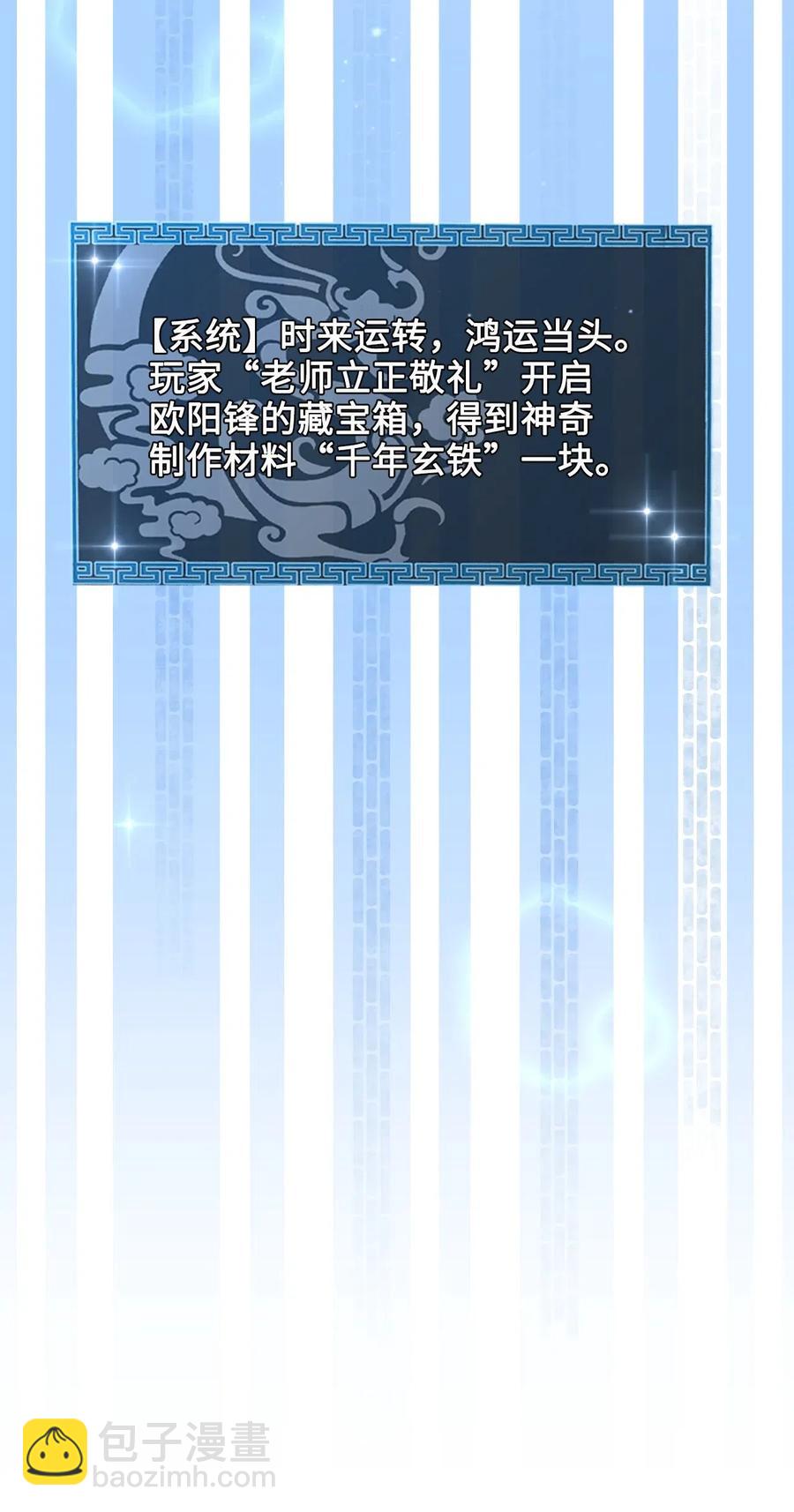 023 越见春和是这样的？(1/2)-第23话
