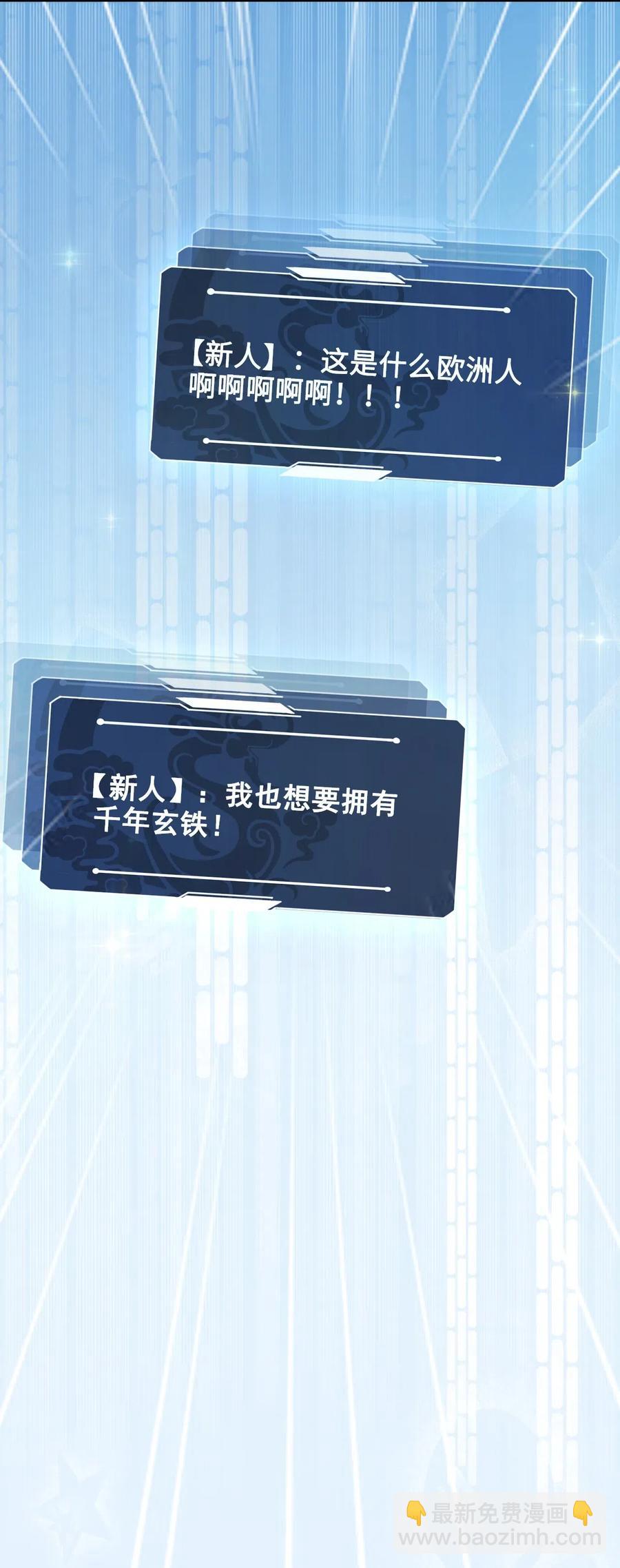 023 越见春和是这样的？(1/2)-第23话