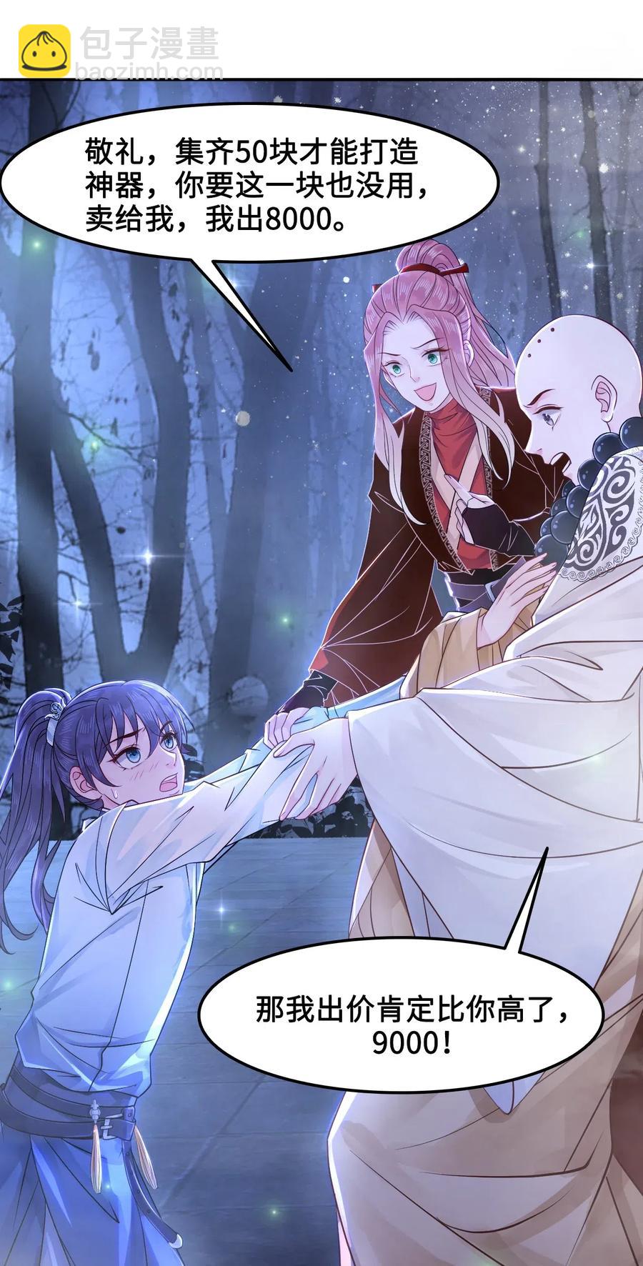 023 越见春和是这样的？(1/2)-第23话