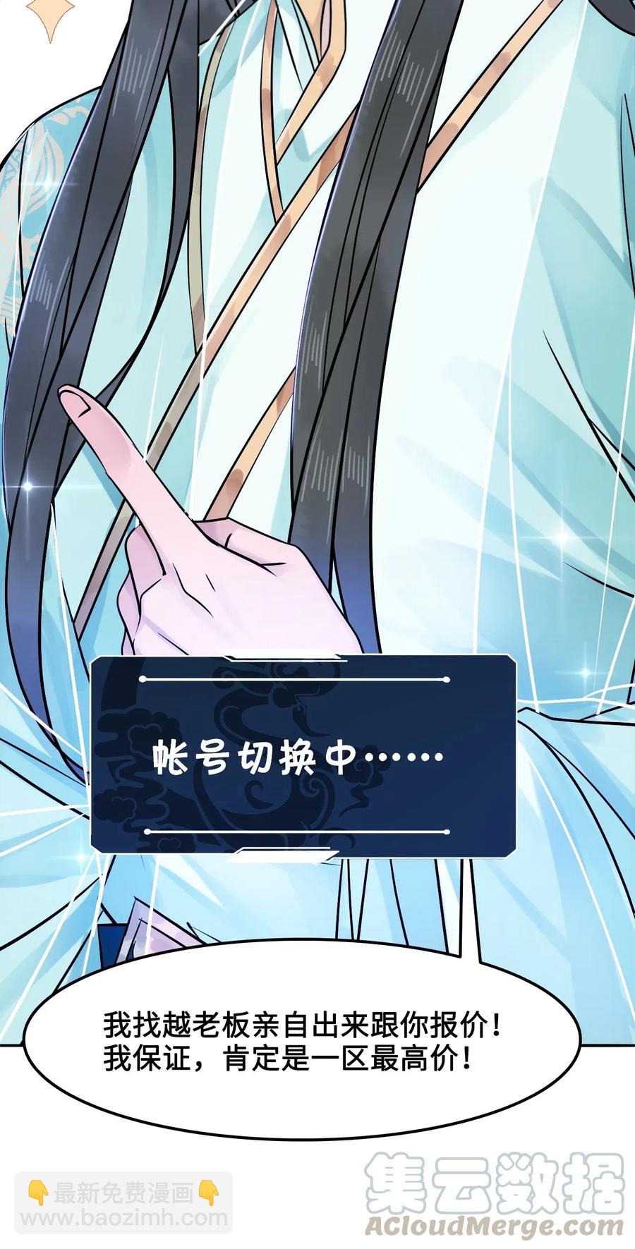 023 越见春和是这样的？(1/2)-第23话
