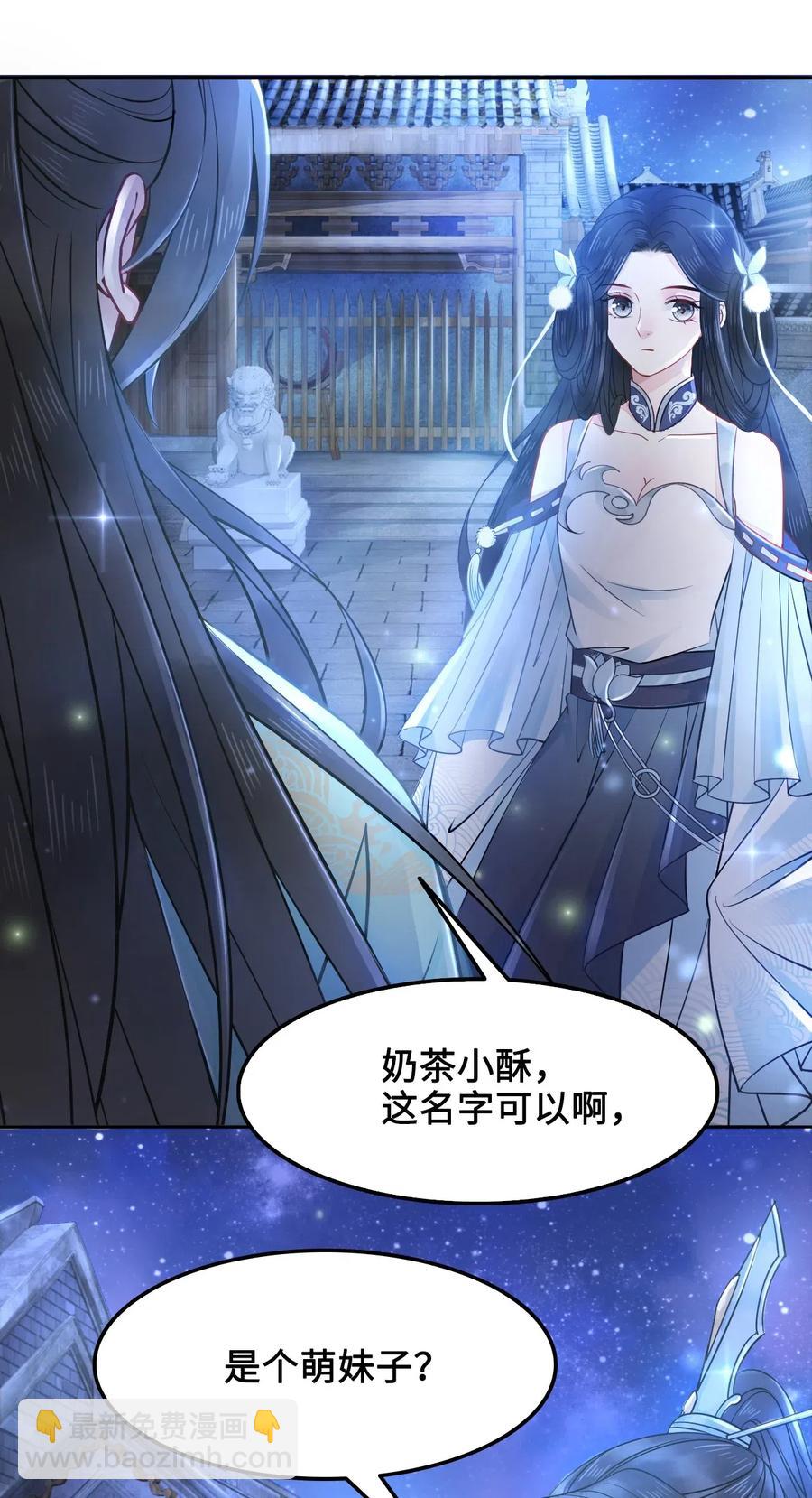 023 越见春和是这样的？(1/2)-第23话