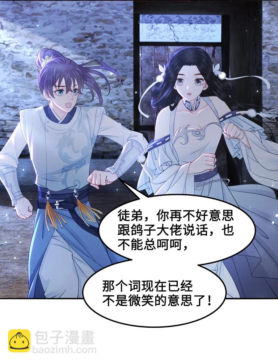 027 不讲武德的玉星舟-第27话