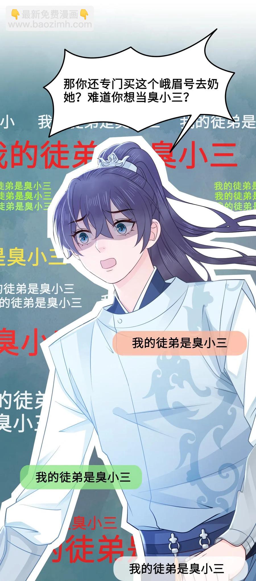 027 不讲武德的玉星舟-第27话