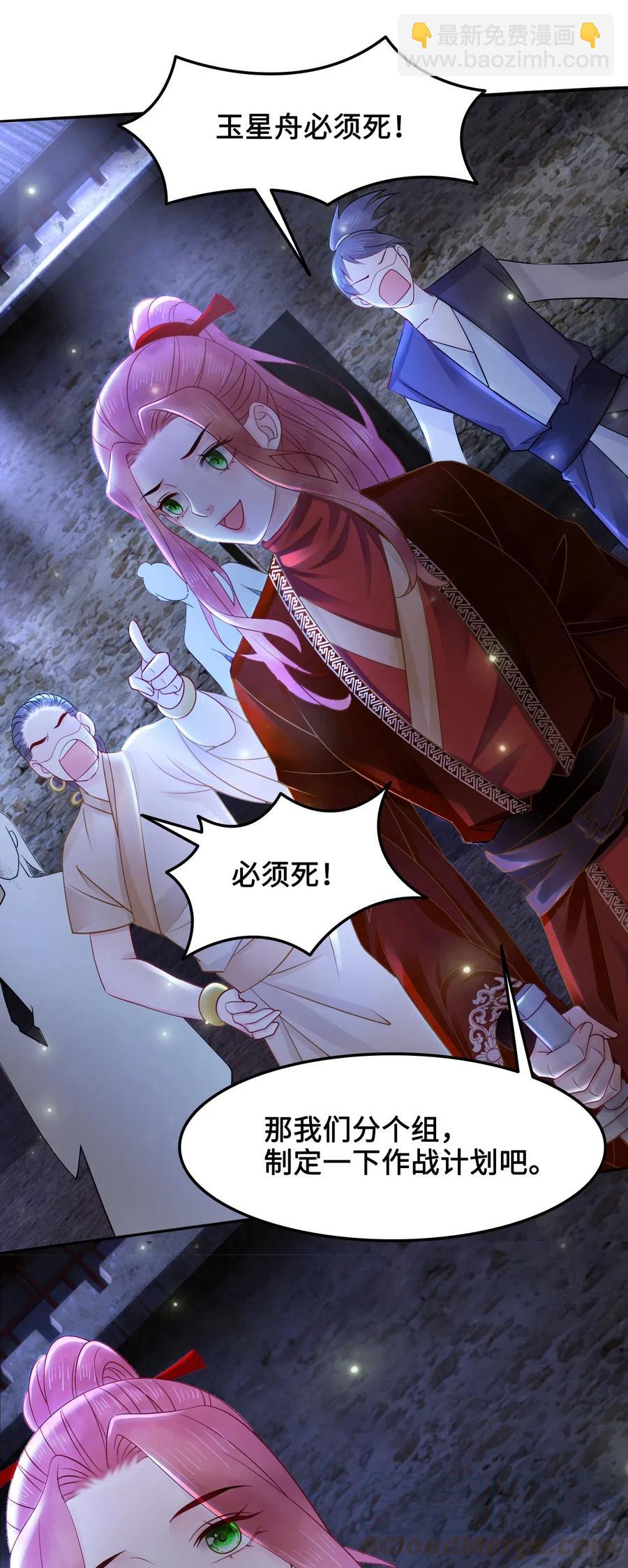 027 不讲武德的玉星舟-第27话