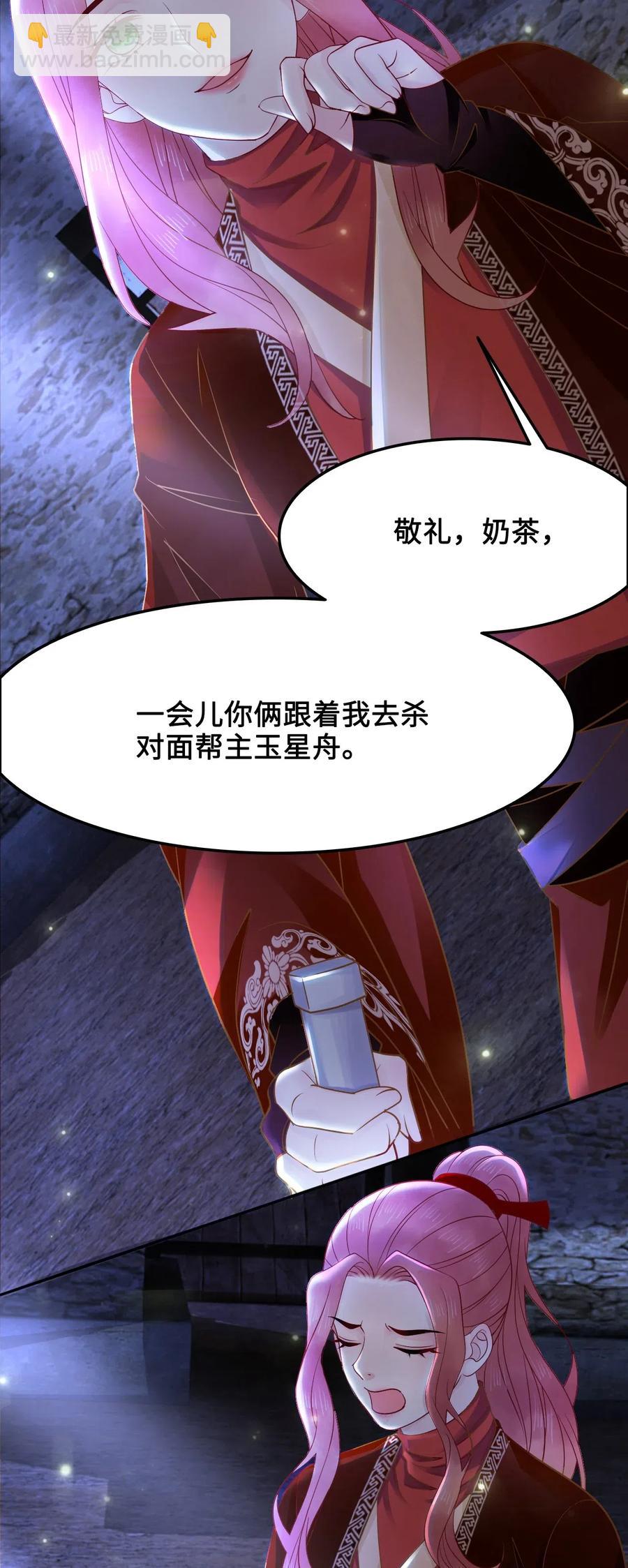 027 不讲武德的玉星舟-第27话