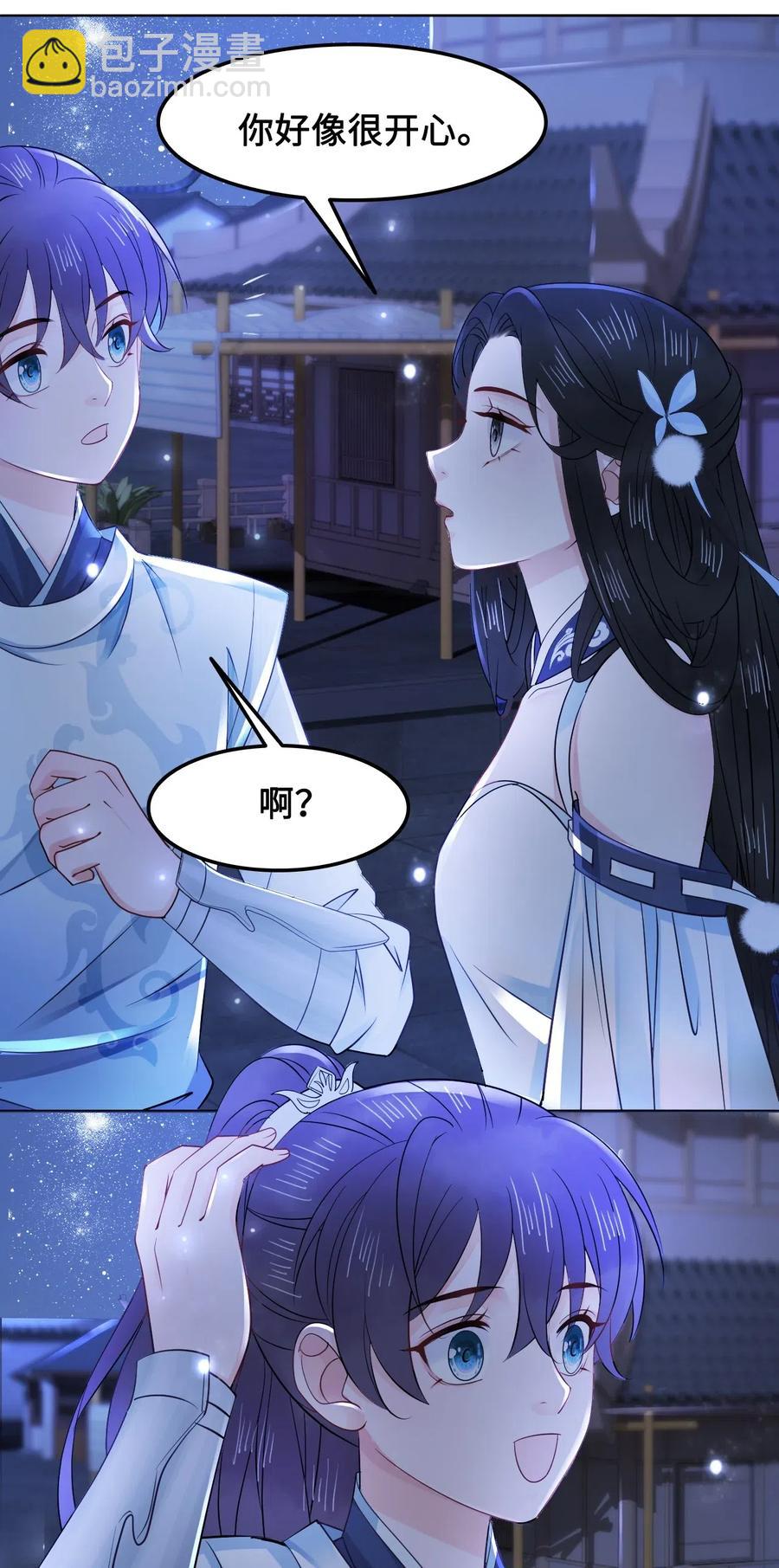 029 我真的佩服越见春和-第29话