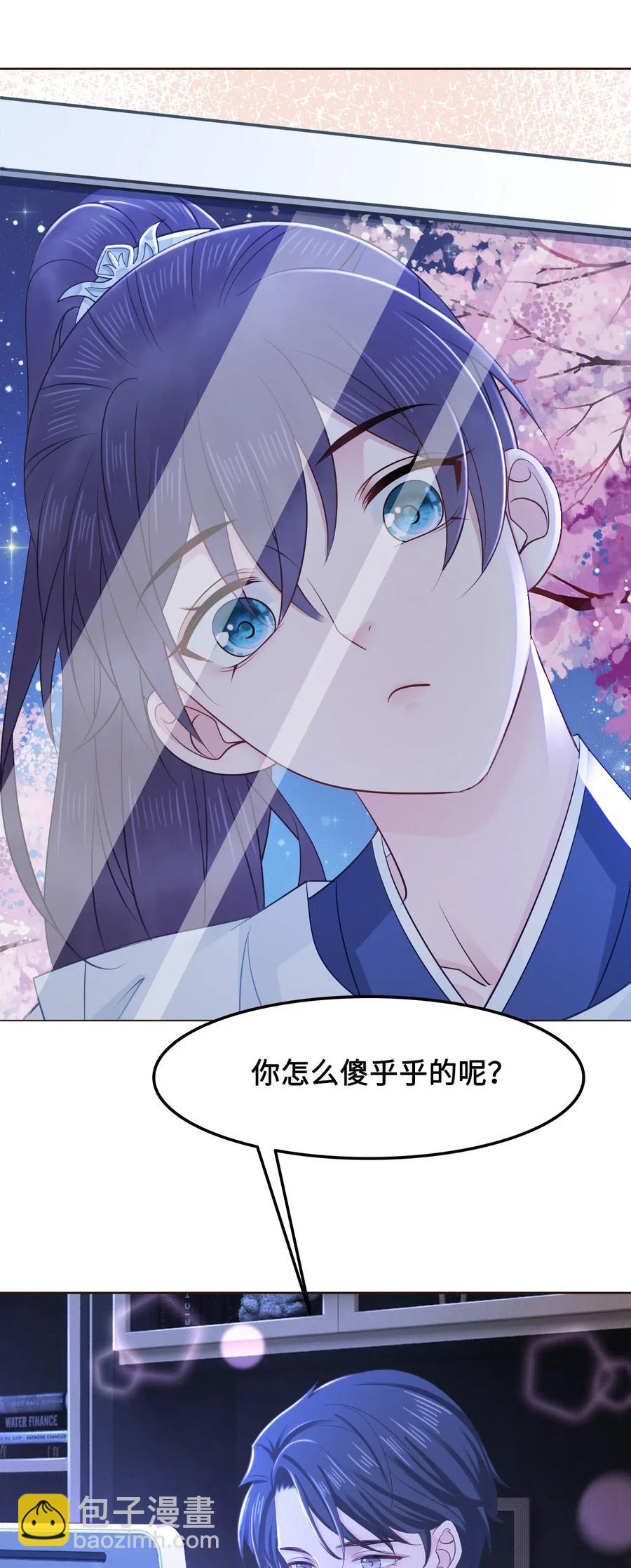 029 我真的佩服越见春和-第29话