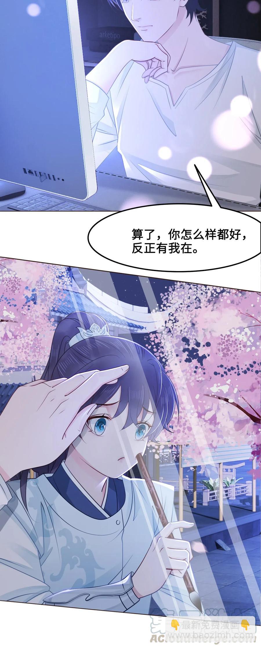 029 我真的佩服越见春和-第29话