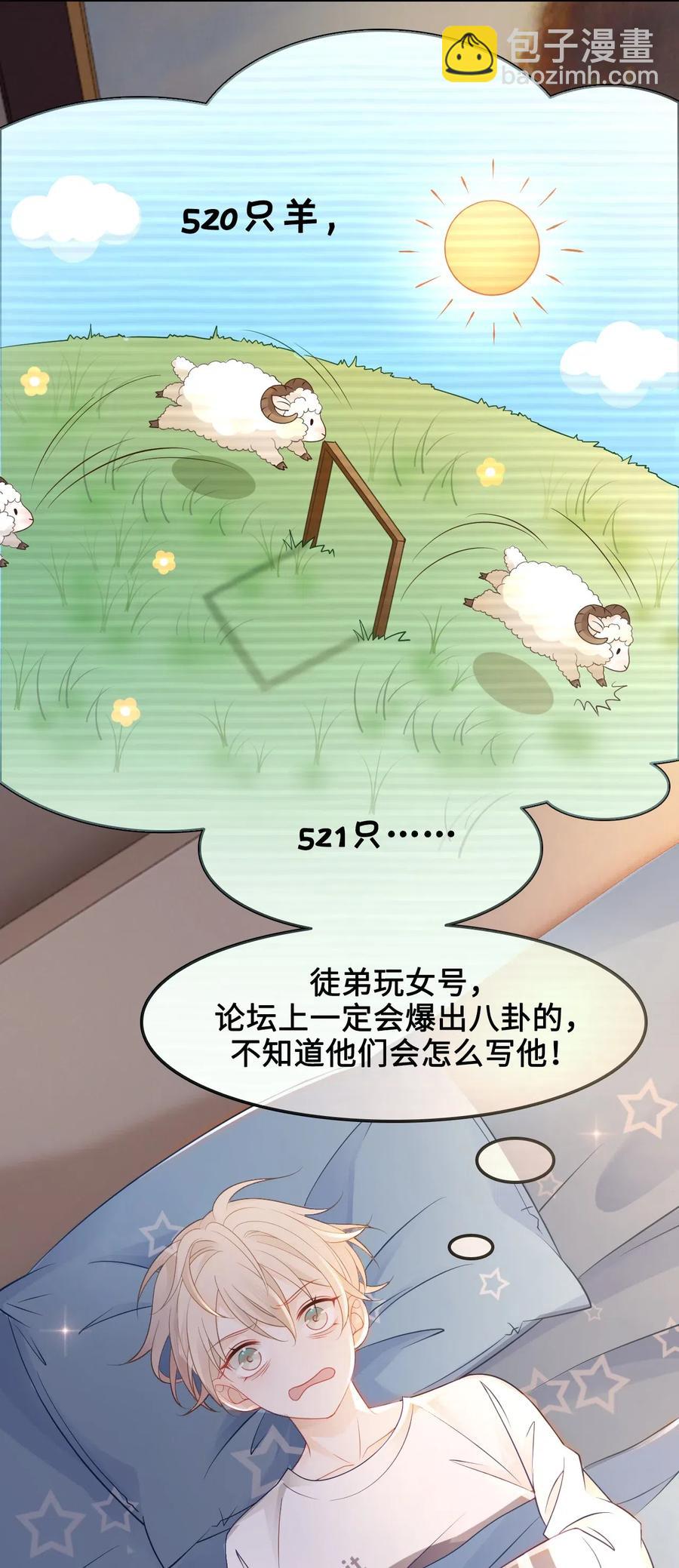 029 我真的佩服越见春和-第29话