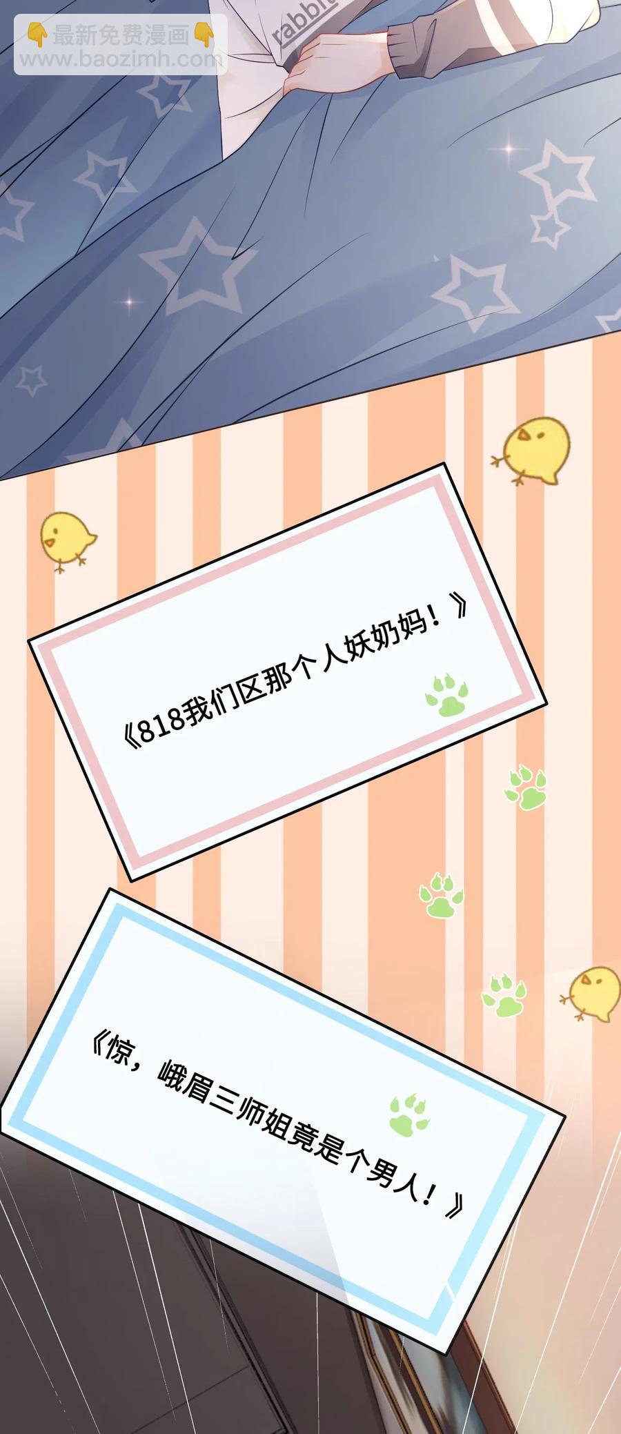 029 我真的佩服越见春和-第29话