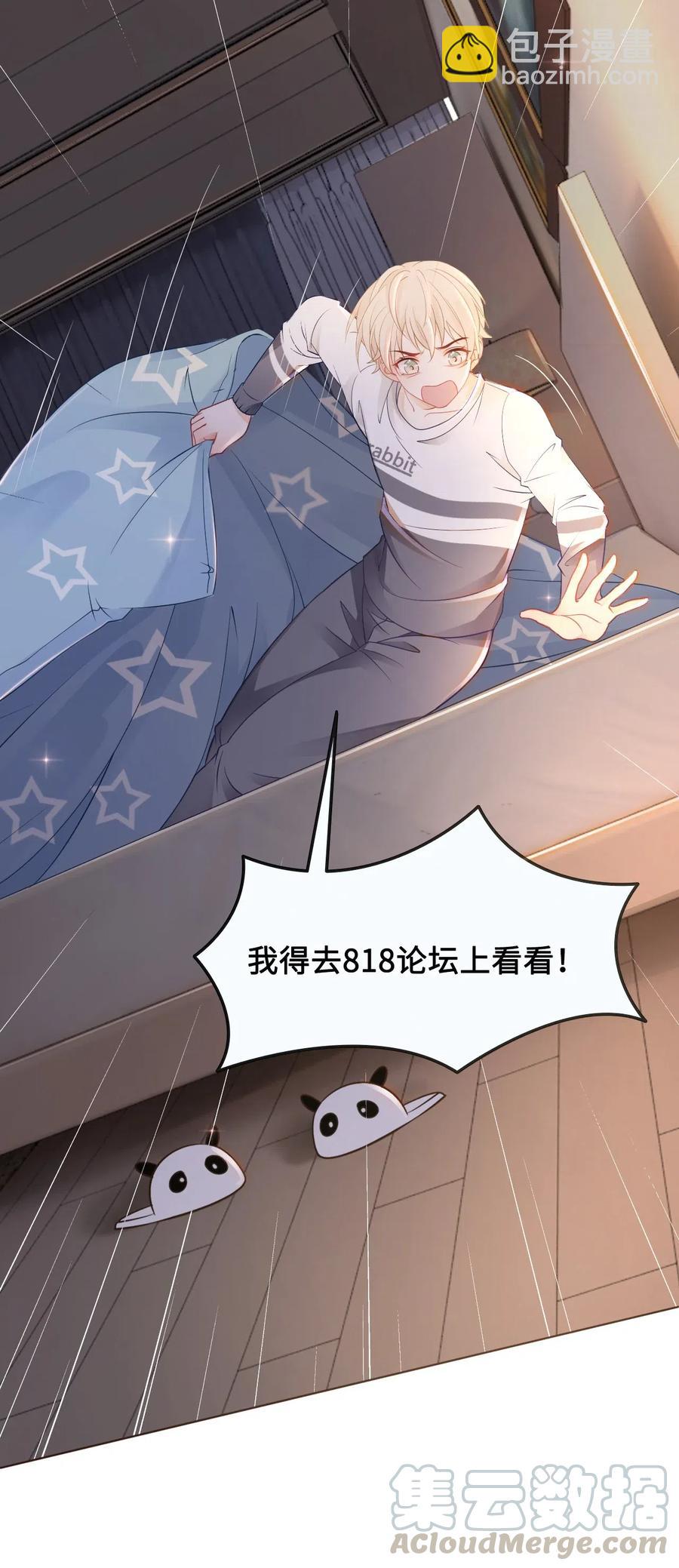 029 我真的佩服越见春和-第29话
