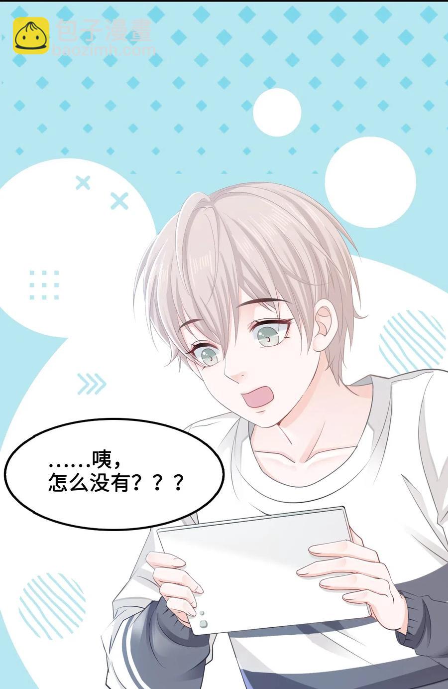 029 我真的佩服越见春和-第29话