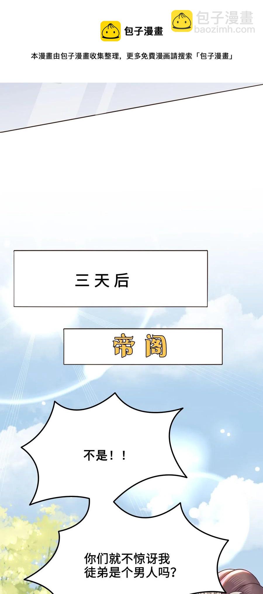029 我真的佩服越见春和-第29话