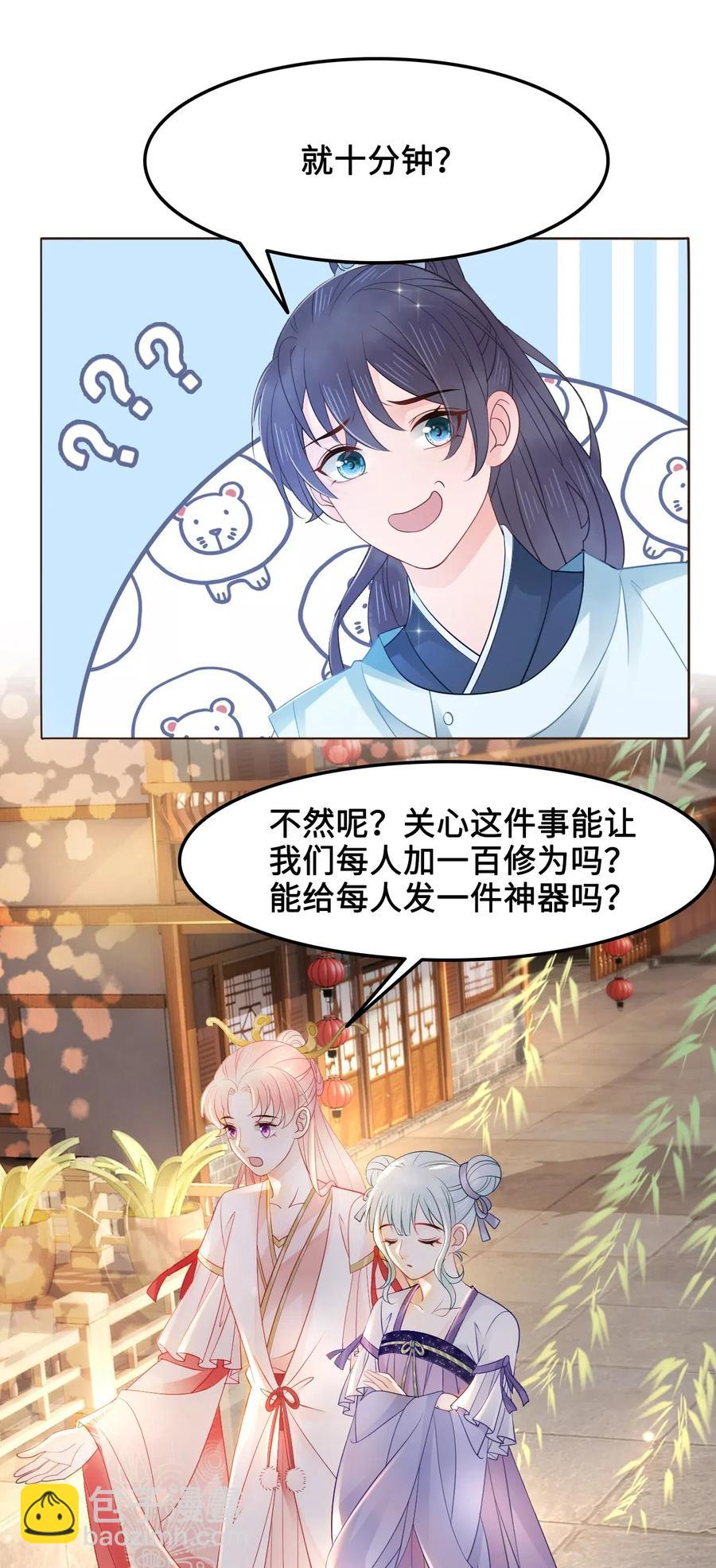 029 我真的佩服越见春和-第29话