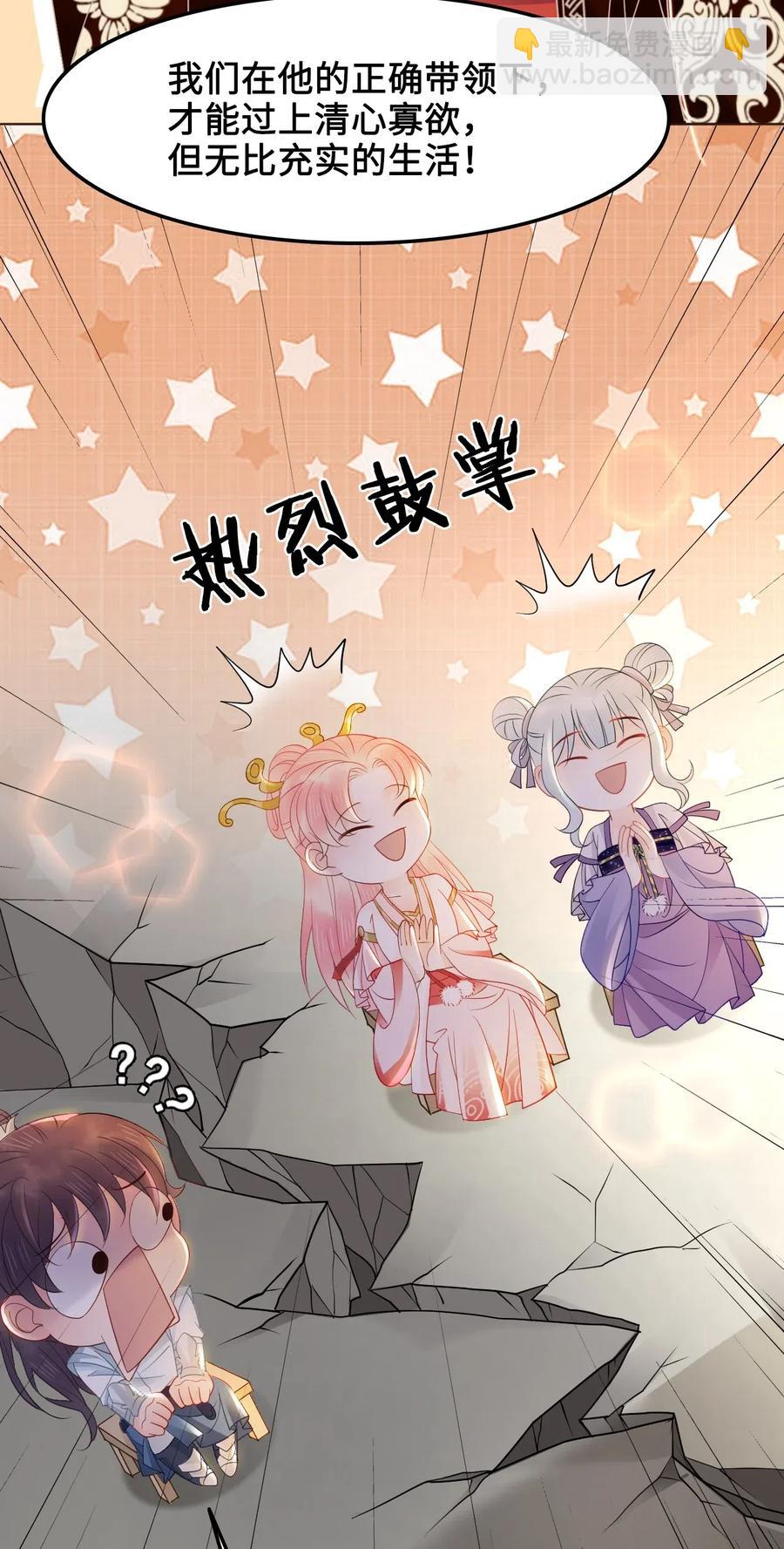 029 我真的佩服越见春和-第29话