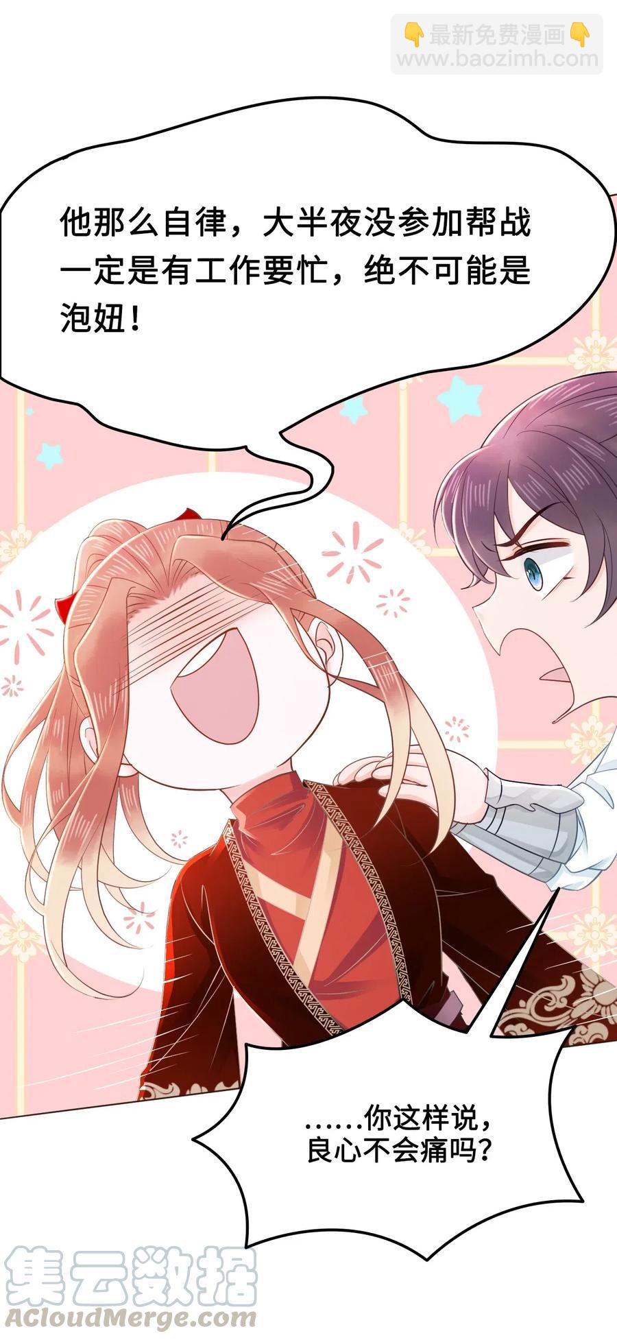 029 我真的佩服越见春和-第29话