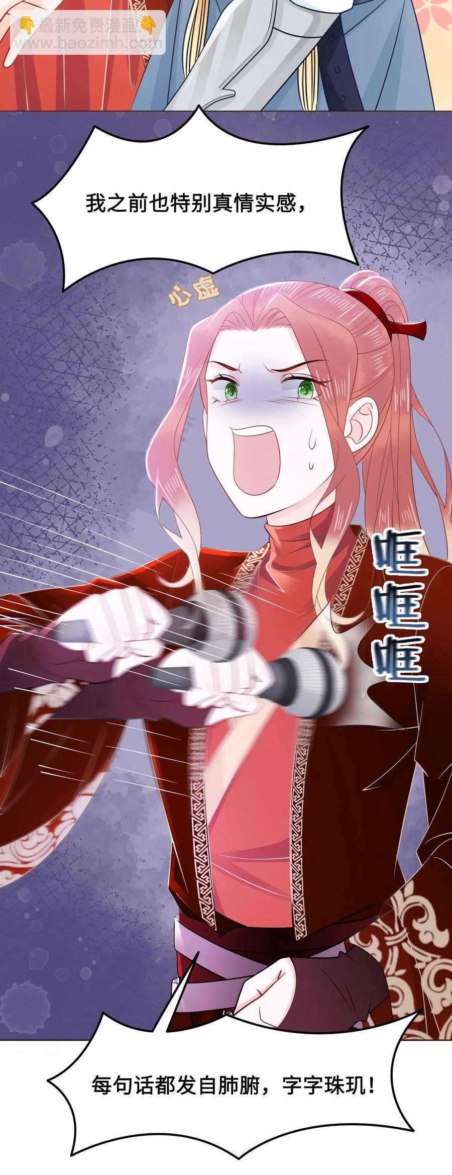 029 我真的佩服越见春和-第29话
