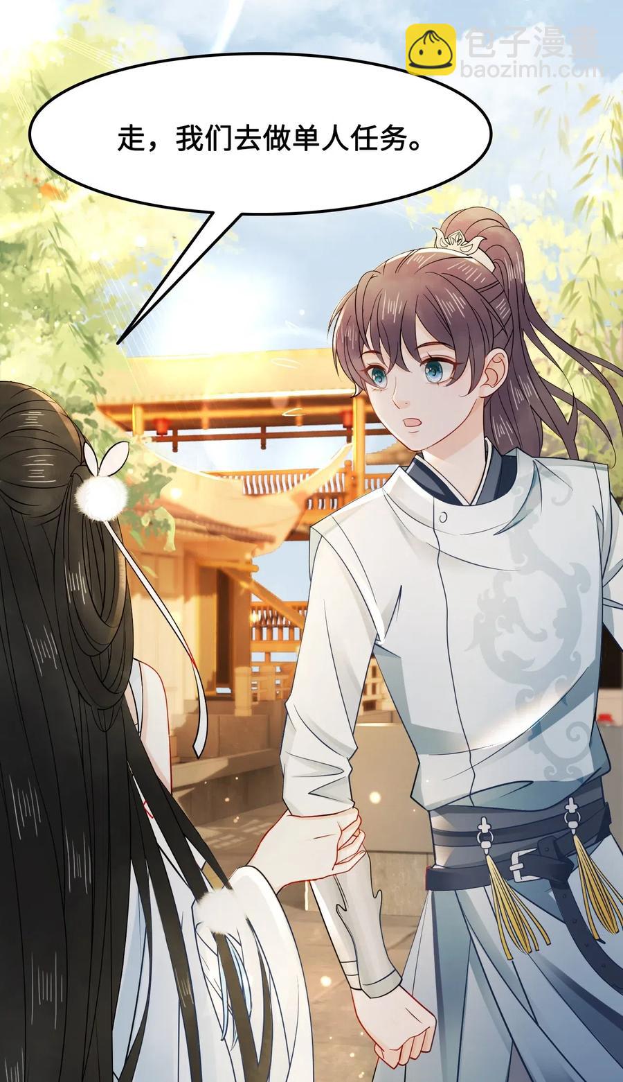 029 我真的佩服越见春和-第29话