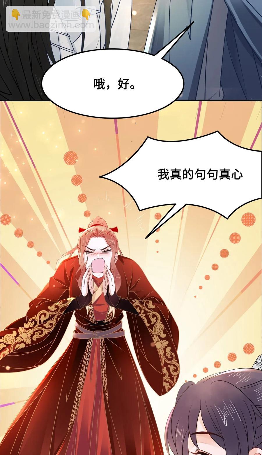 029 我真的佩服越见春和-第29话