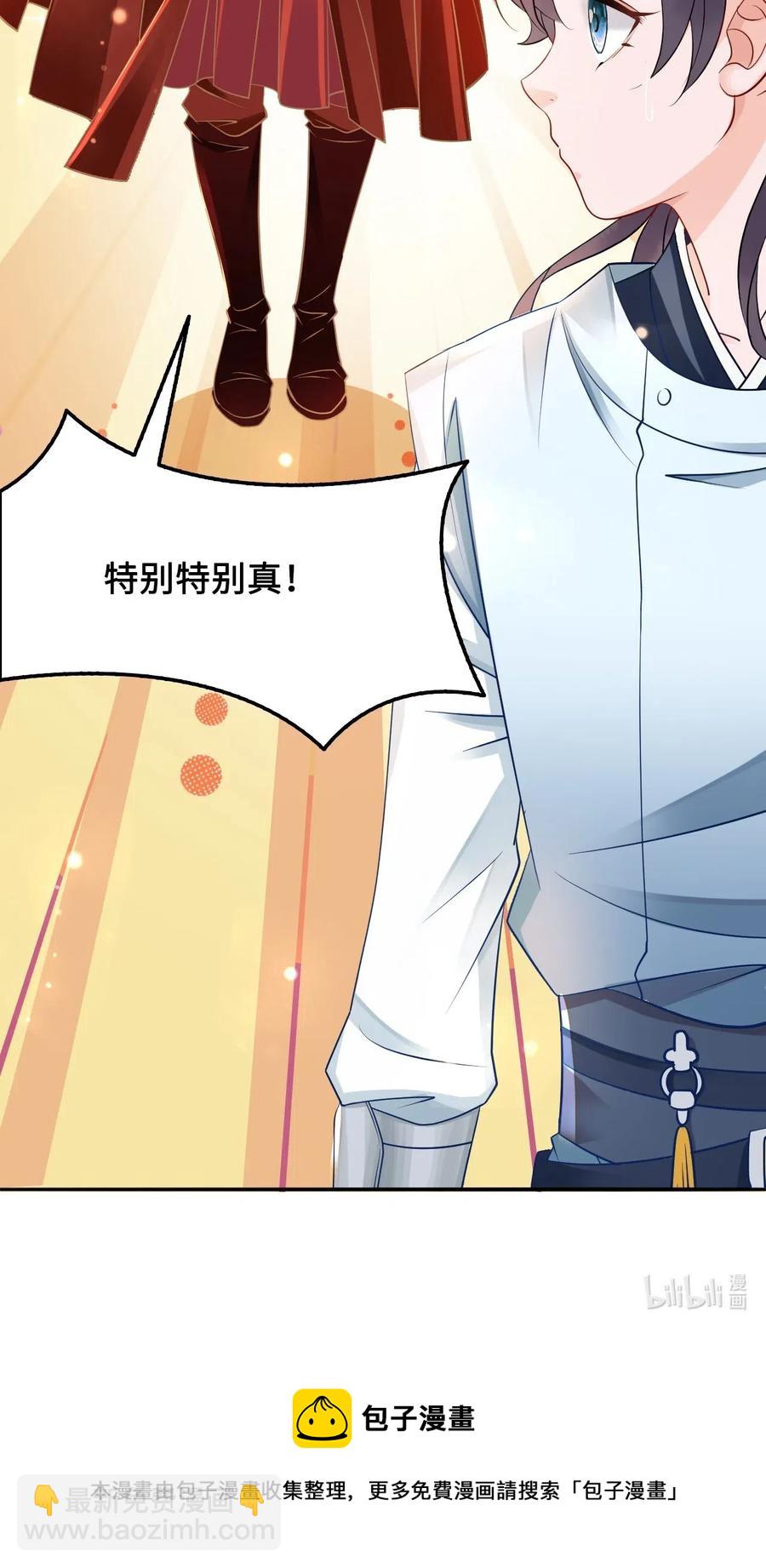 029 我真的佩服越见春和-第29话