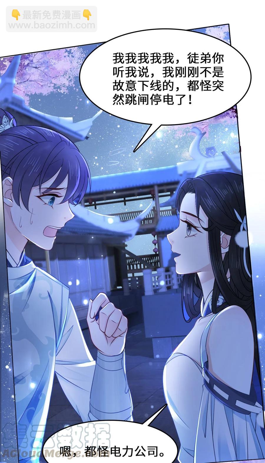 029 我真的佩服越见春和-第29话