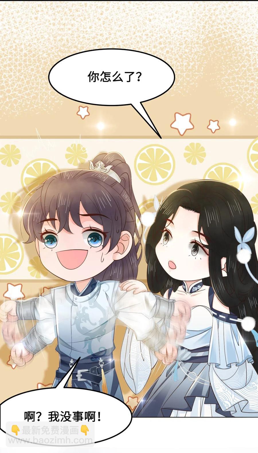 029 我真的佩服越见春和-第29话