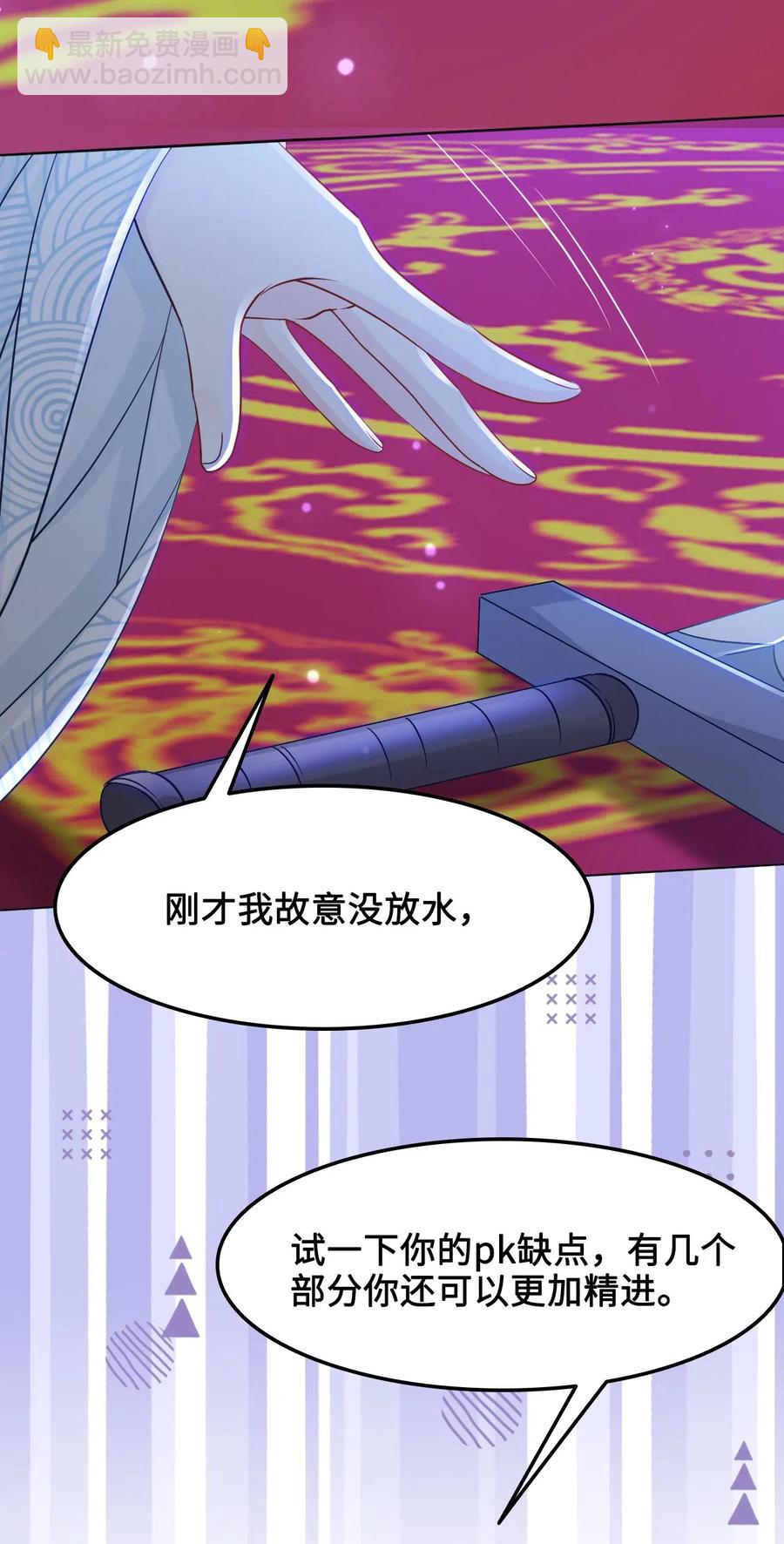 031 第一次结婚要办婚礼的(1/2)-第31话